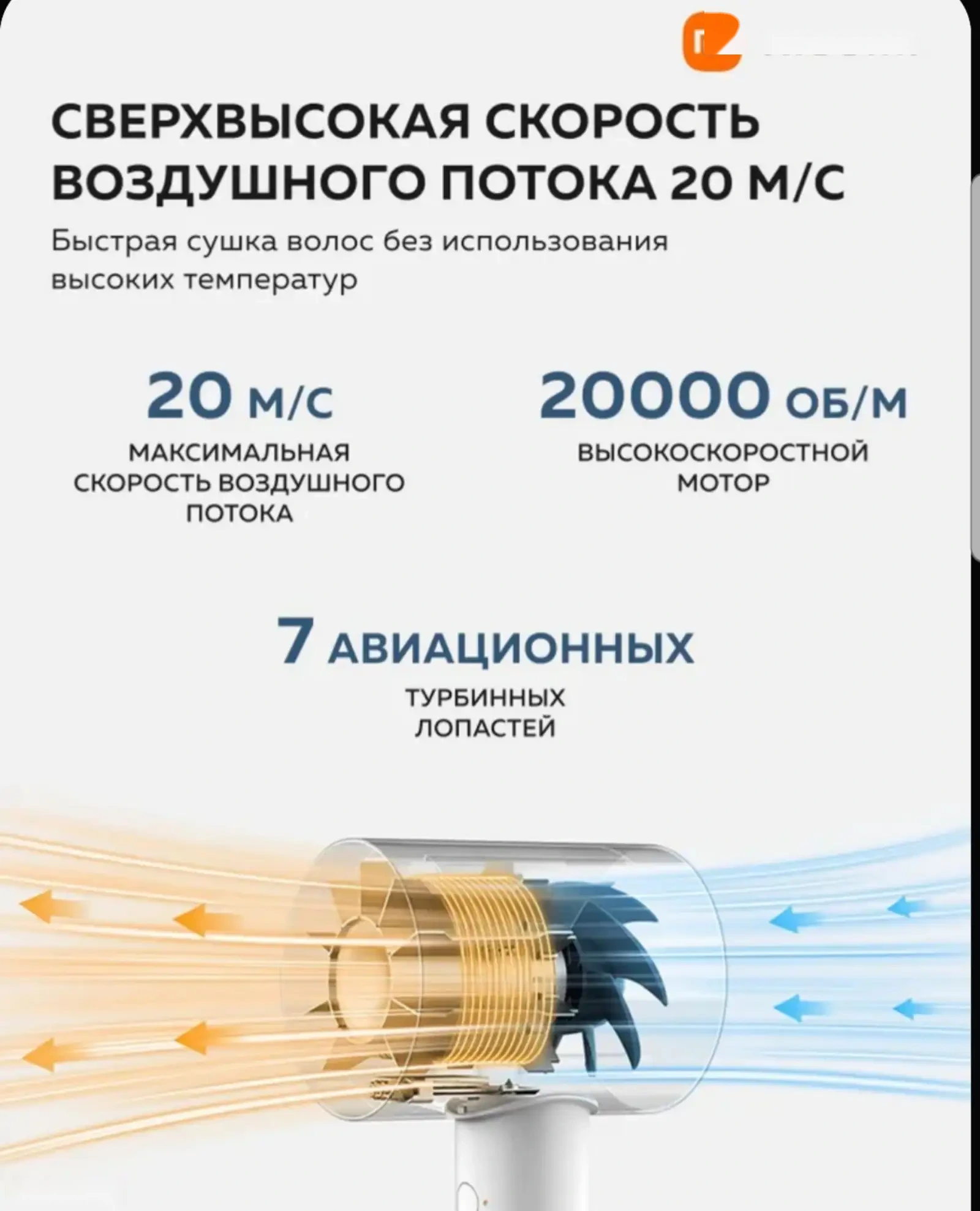 Фен Xiaomi Mijia Ion Hair Dryer H500