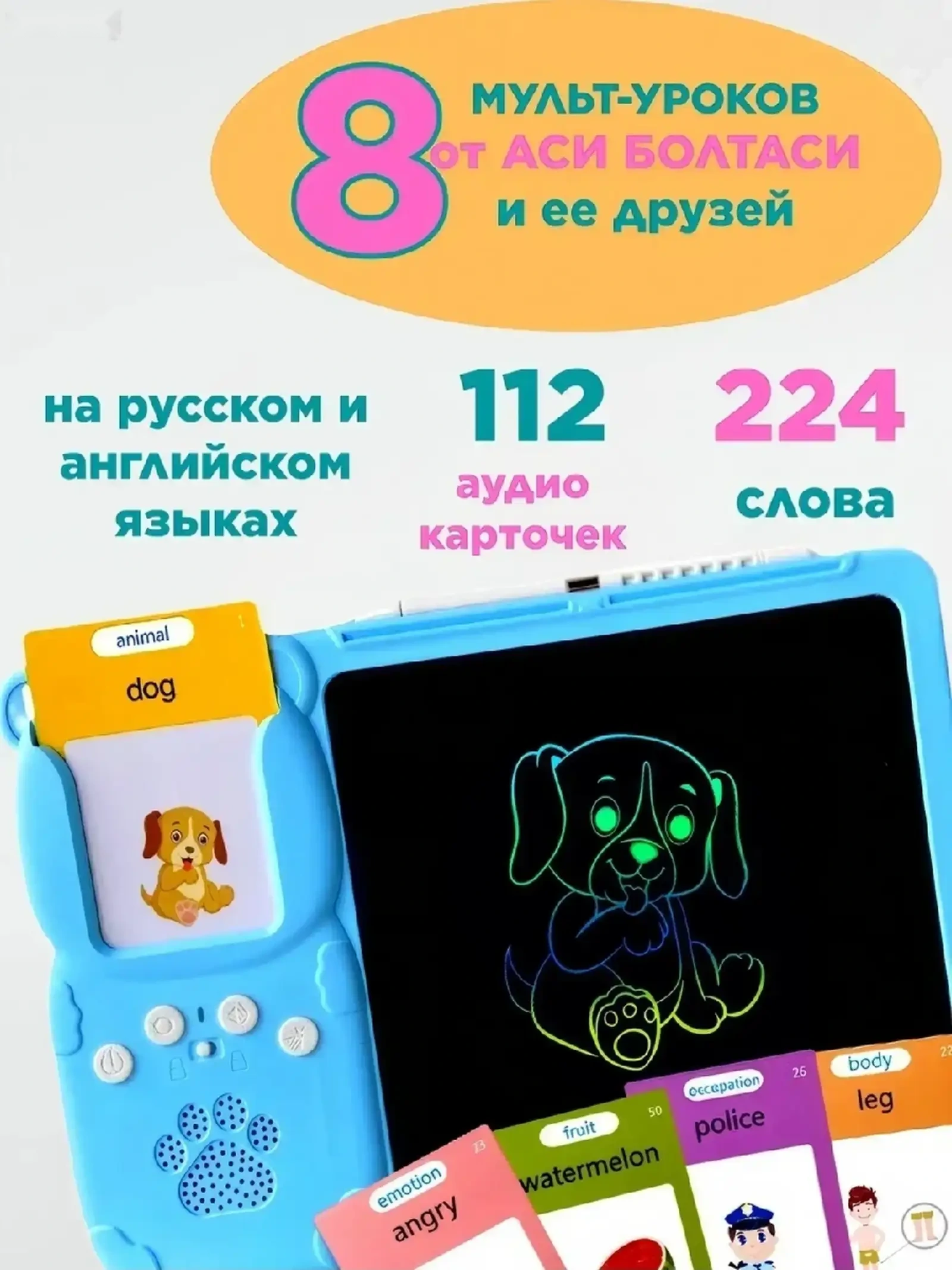2 в 1 говорящие карточки рисование планшет для малышей — фото 3