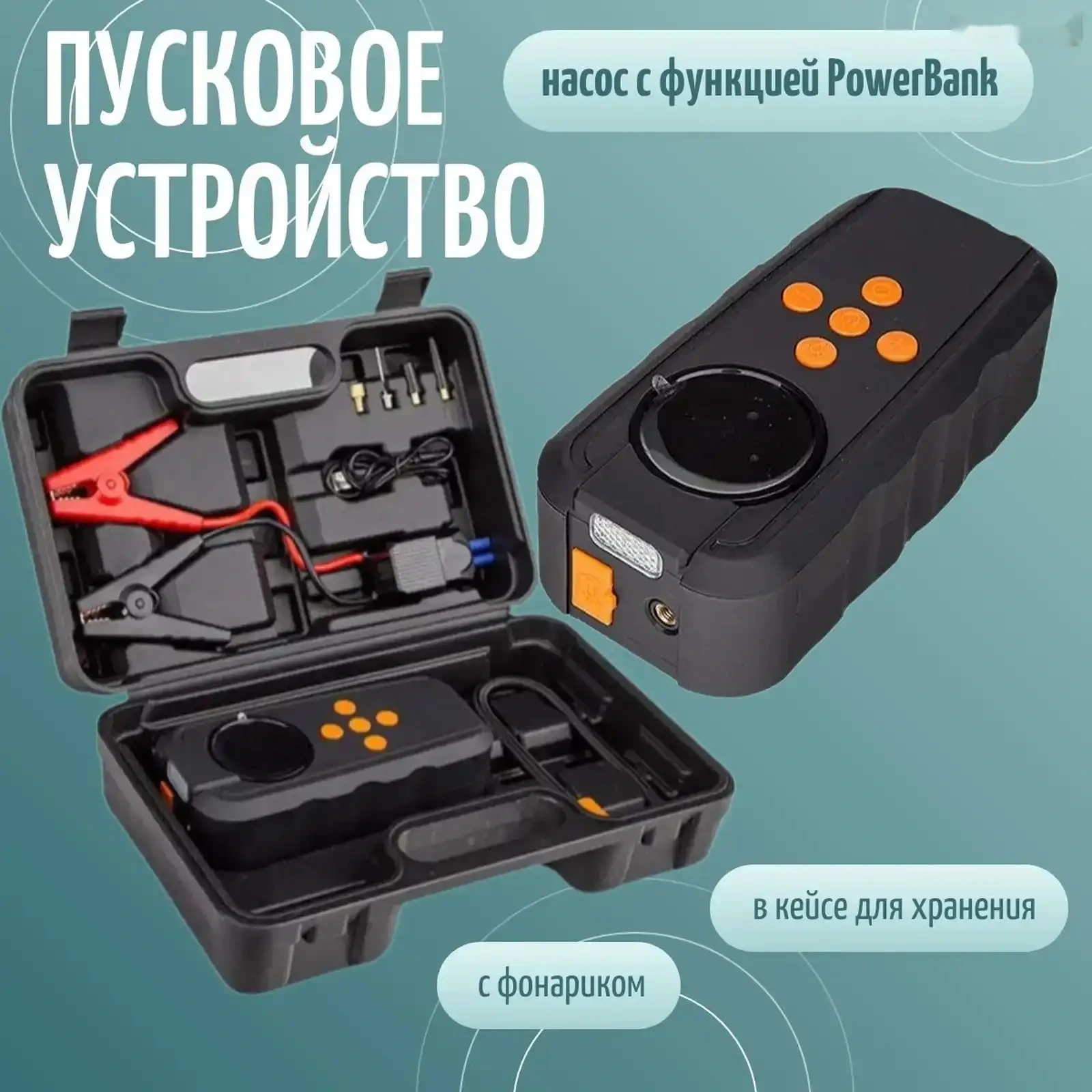 Пуско-зарядное устройство с ЖК дисплеем для Автомобиля — фото 2