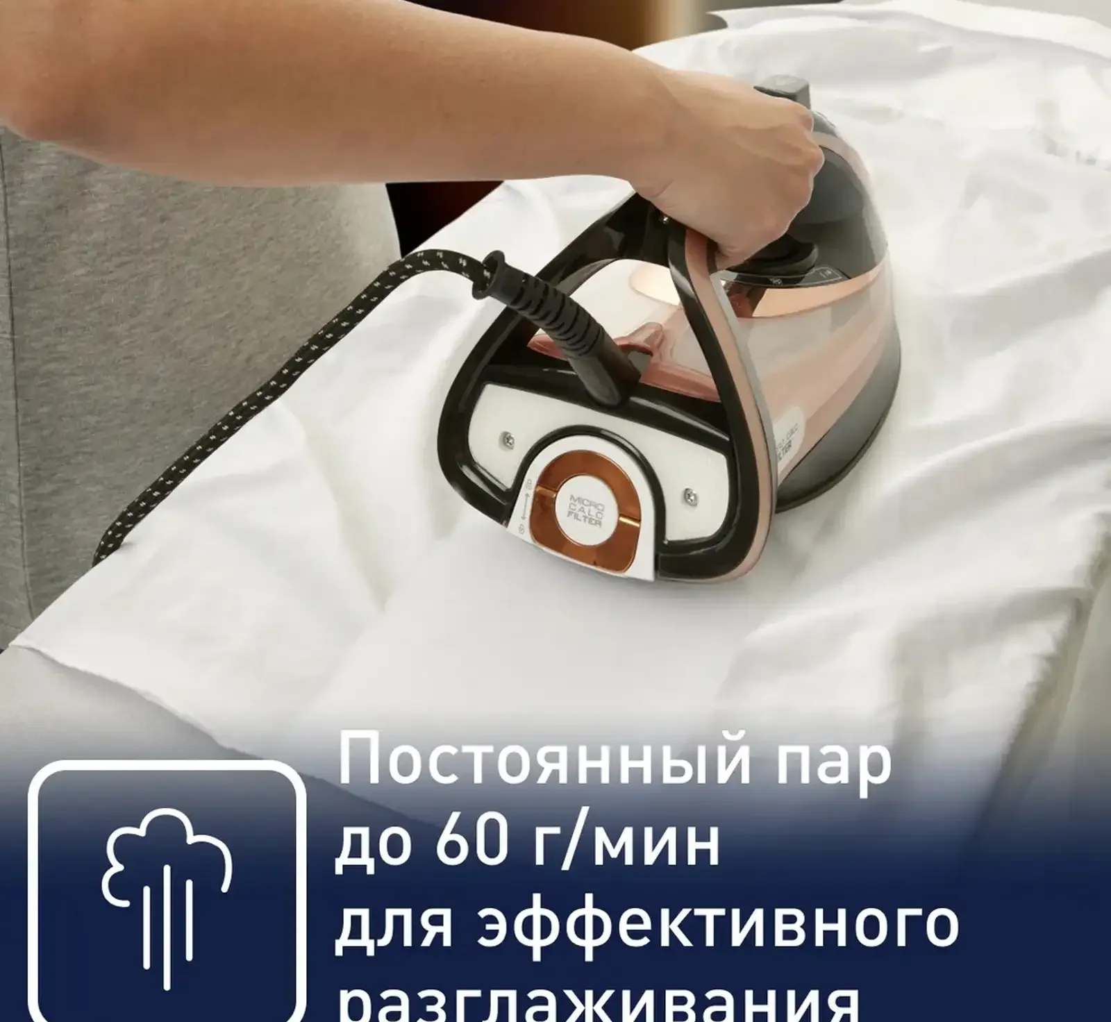 Утюг Tefal Ultimate Pure FV9845E0