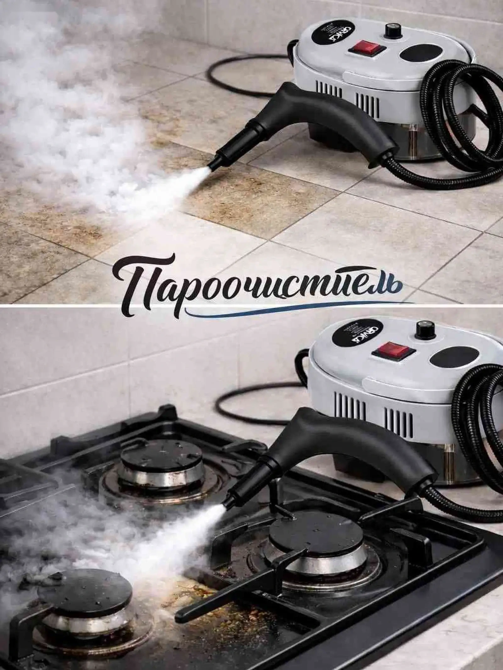 Пароочиститель — фото 2