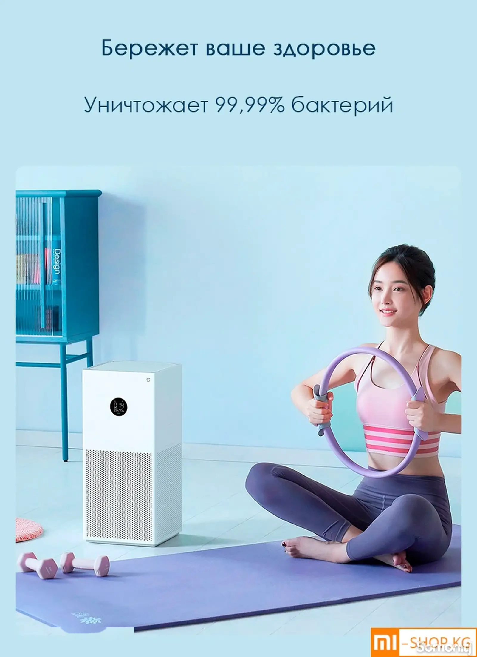 Очиститель воздуха Mijia Mi Smart Air Purifier 4 Lite