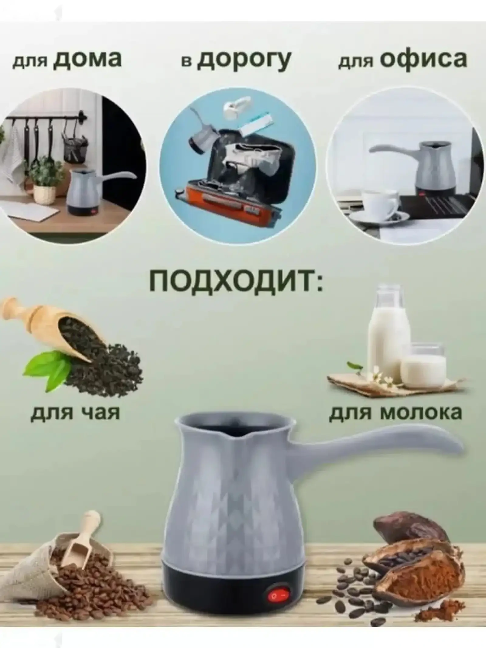 Турка электрическая — фото 2