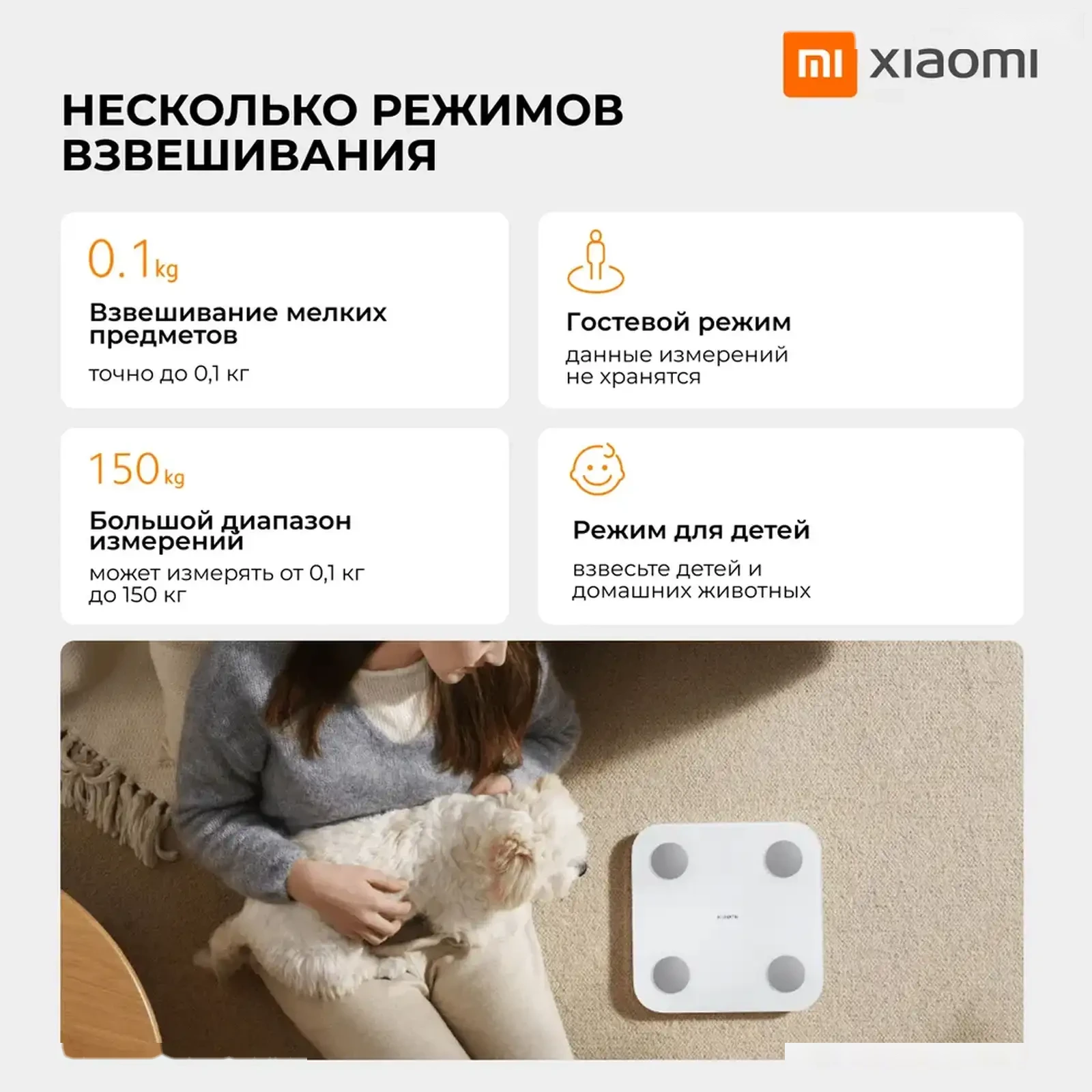 Умные весы Xiaomi Body Composition Scale S400