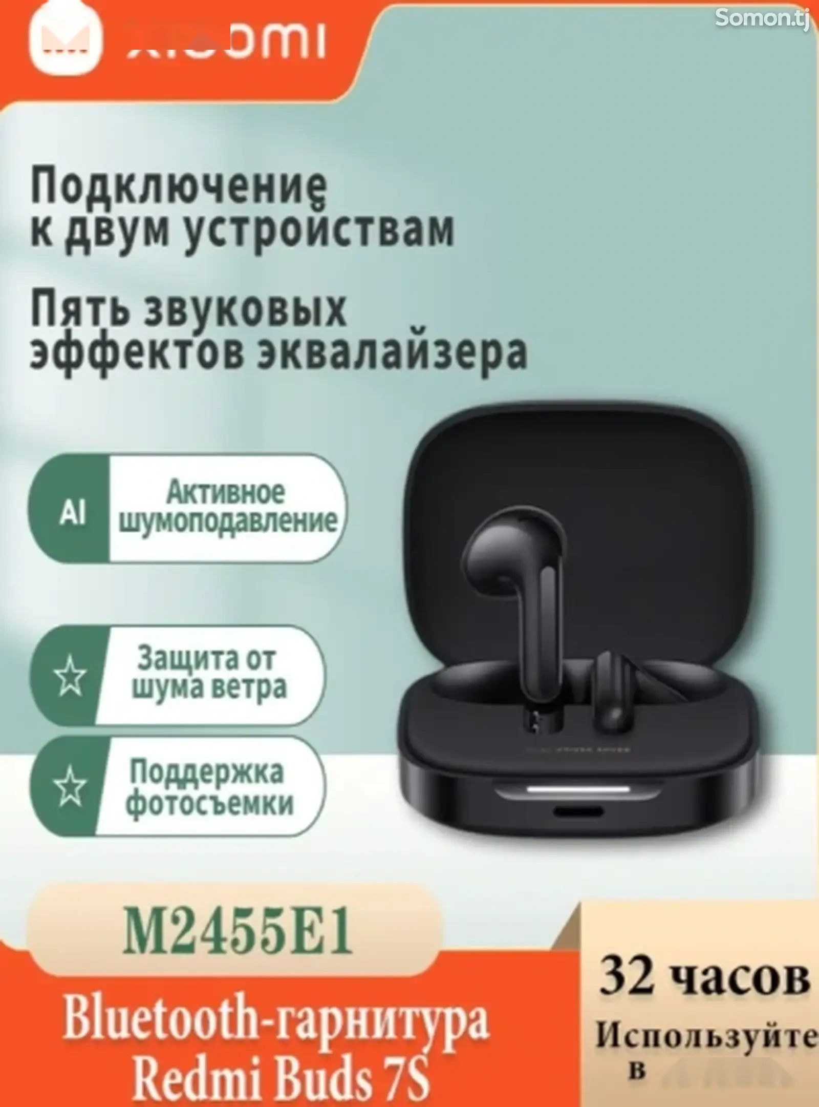 Беспроводные наушники Redmi Buds 7S