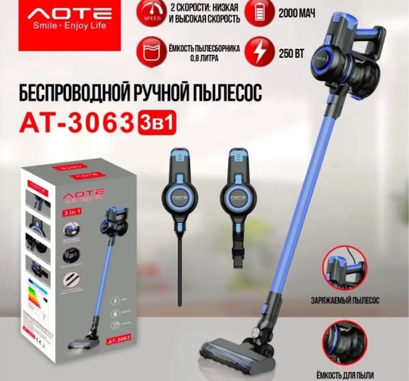 Ручной пылесос Aote-AT-3063