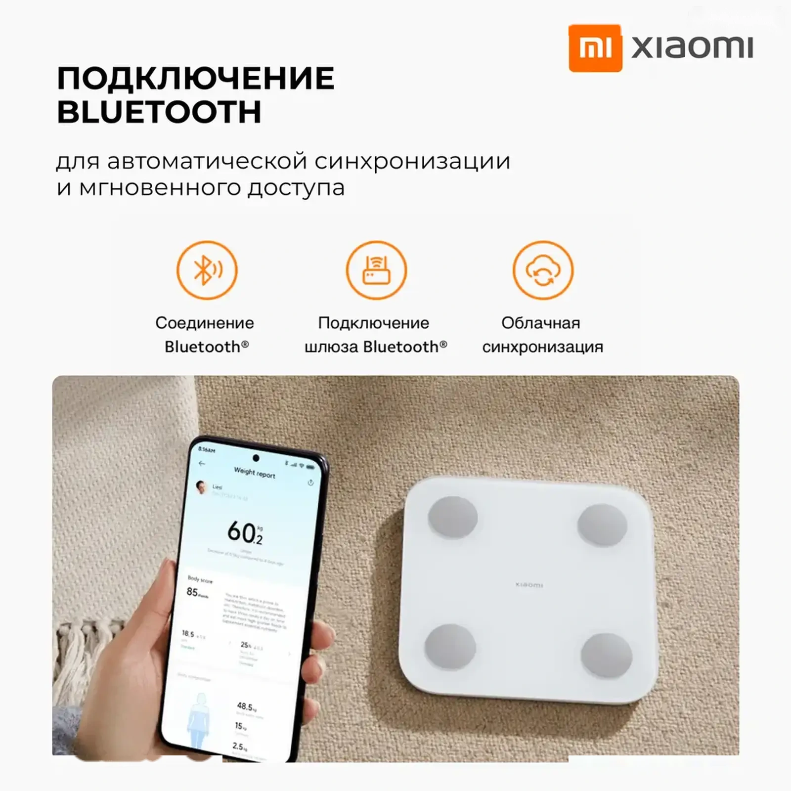 Умные весы Xiaomi Body Composition Scale S400