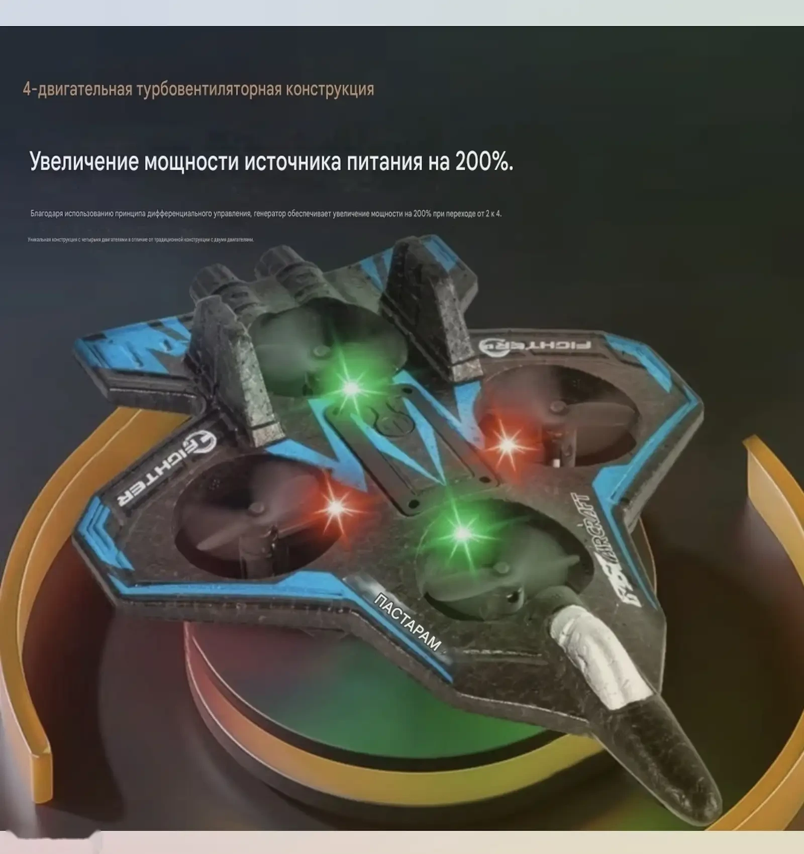 Самолёт с пультом — фото 3
