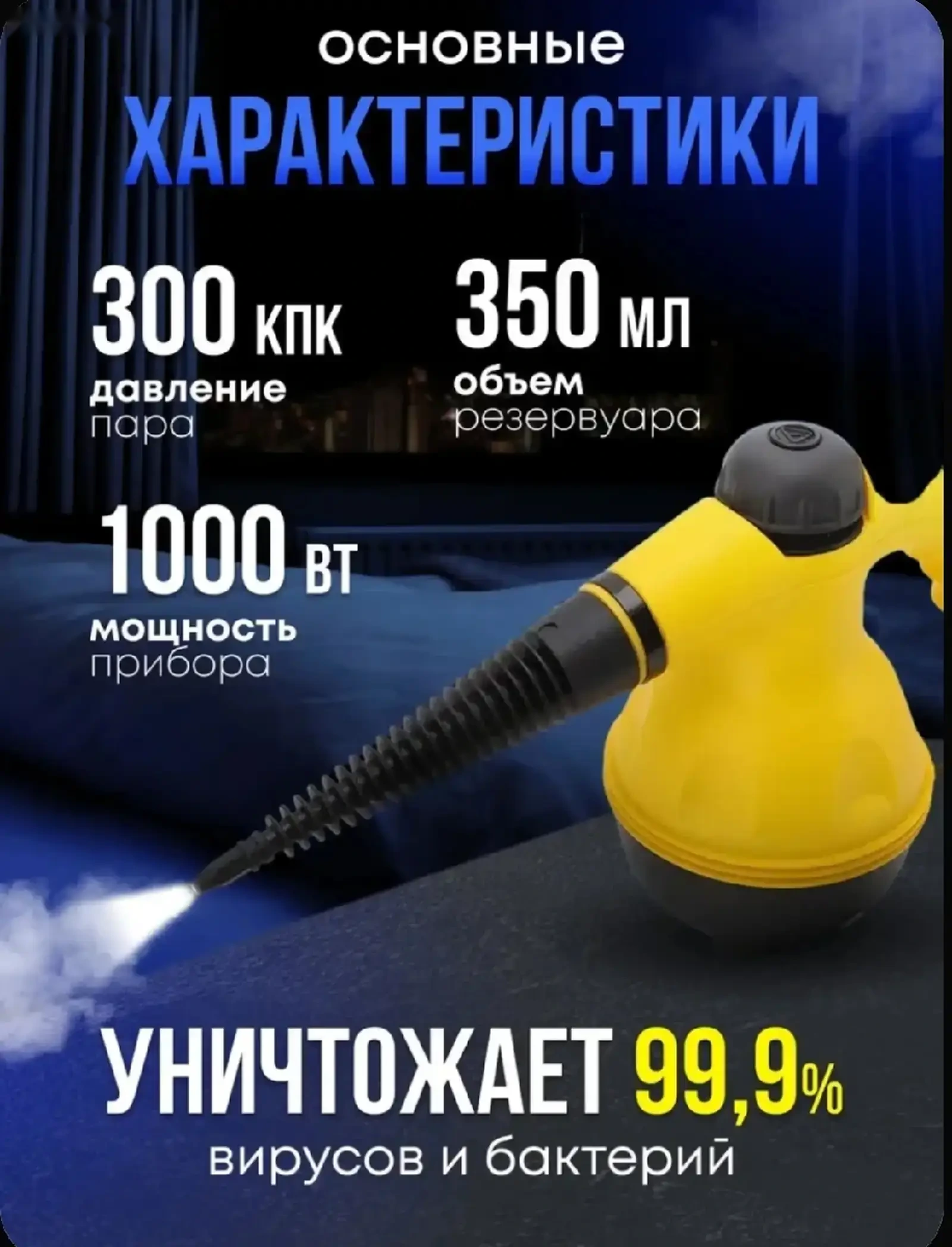 Пароочиститель — фото 3