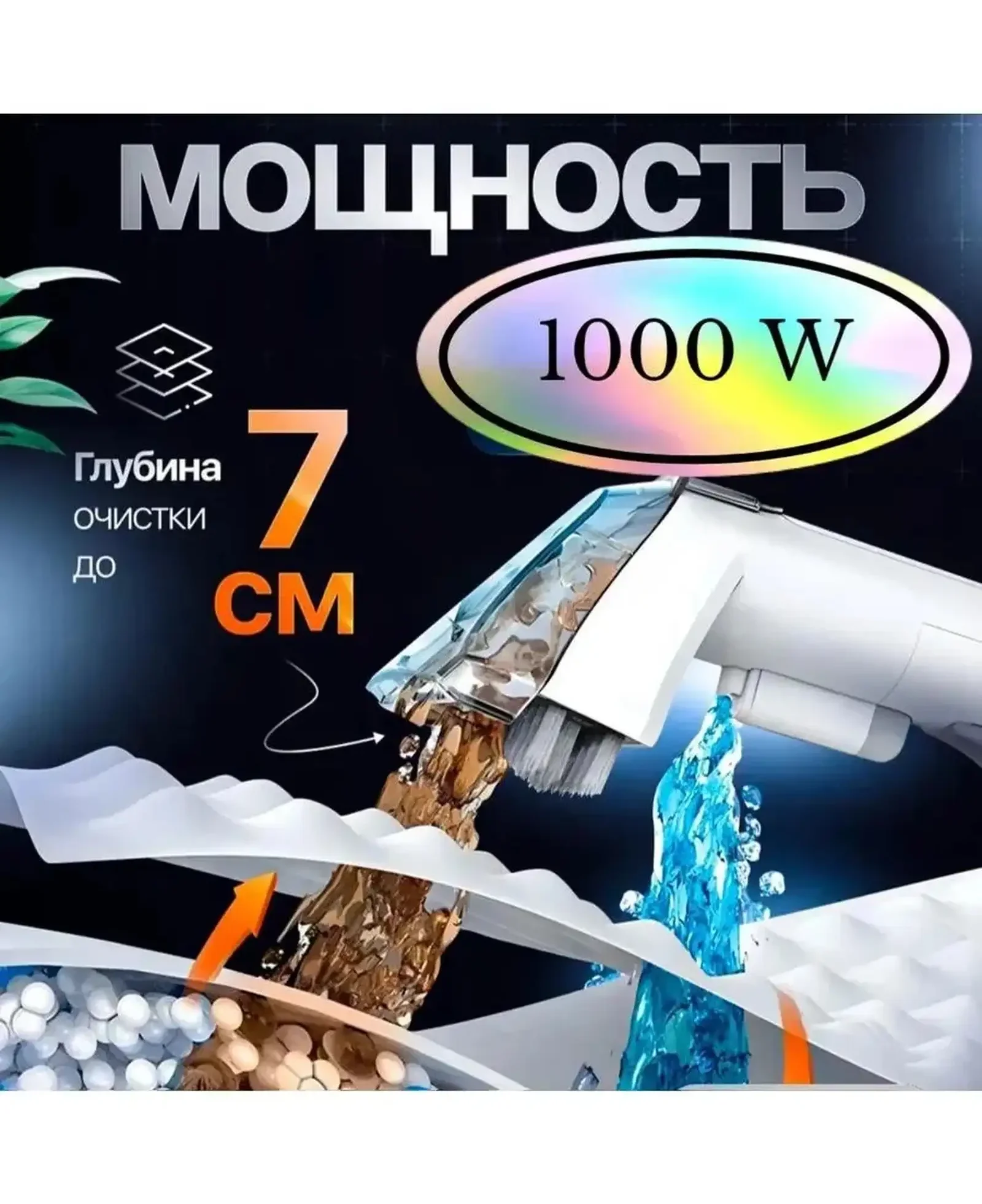 Моющий пылесос Haley-HY-3912