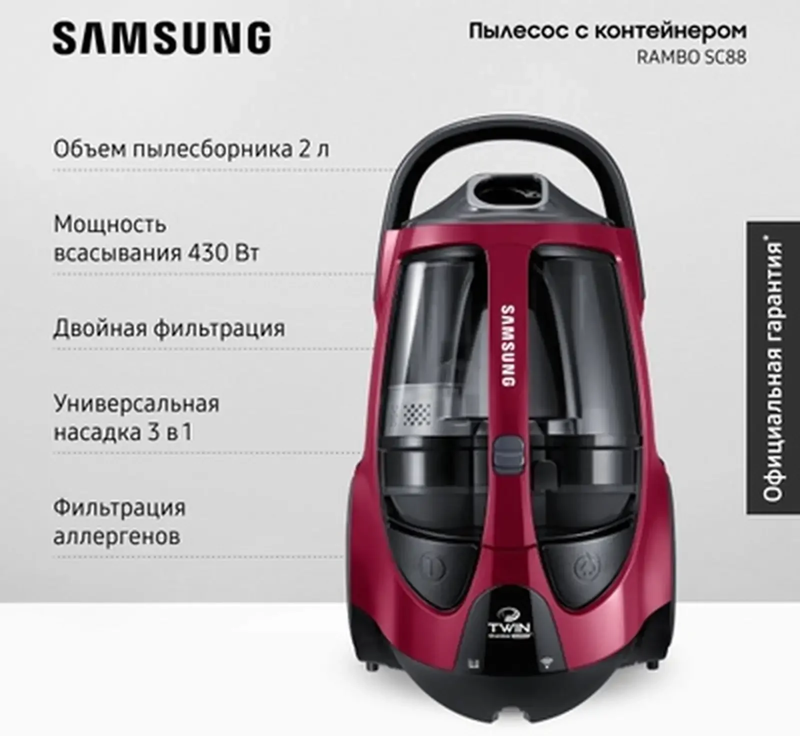 Пылесос Samsung