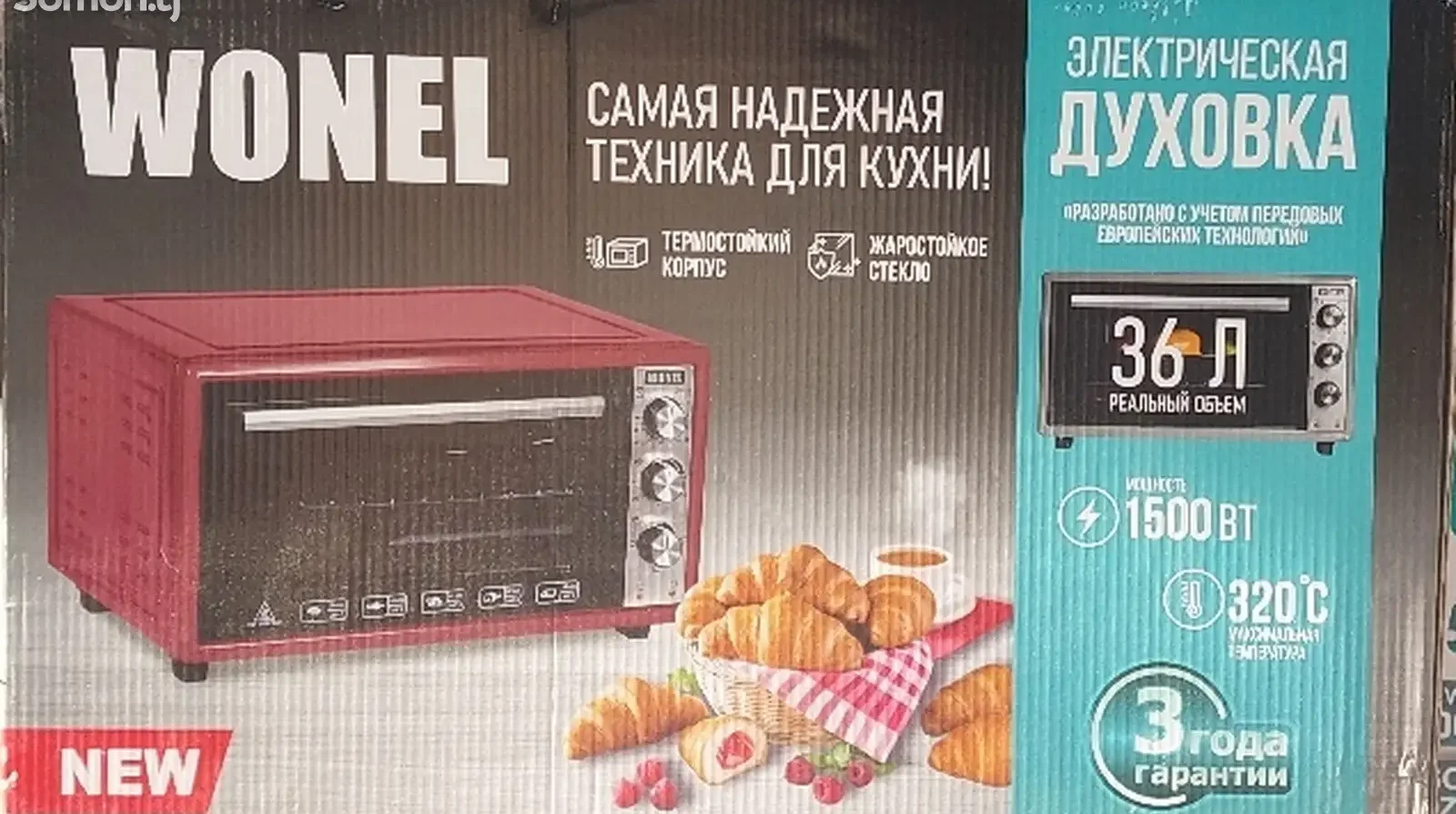 Духовка wonel-36л