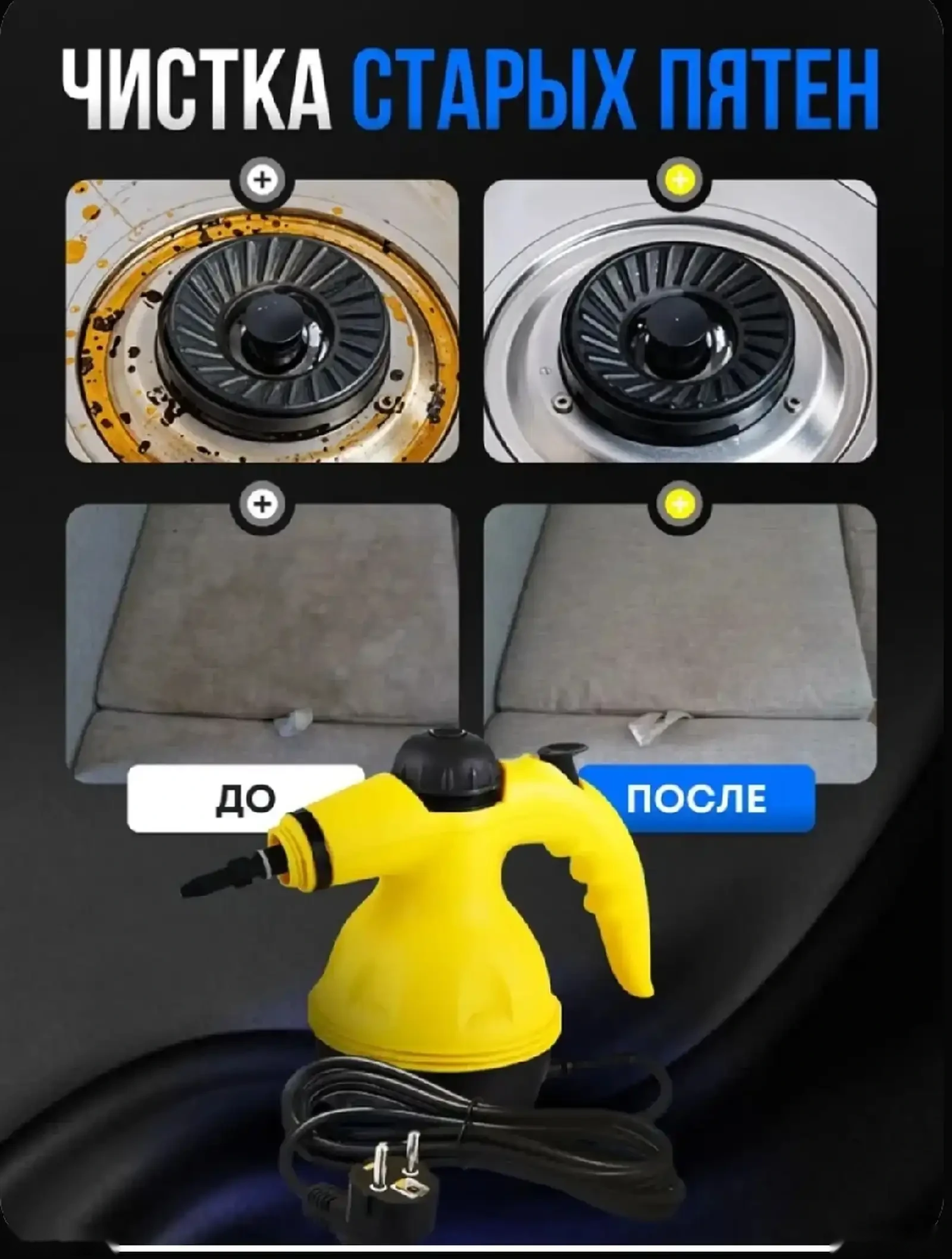 Пароочиститель — фото 6