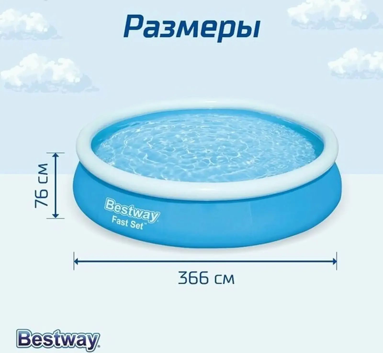Надувной бассейн 3.66 на 76