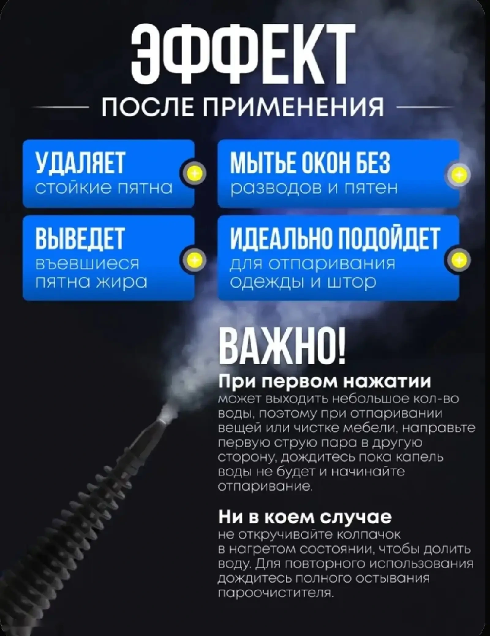 Пароочиститель — фото 7