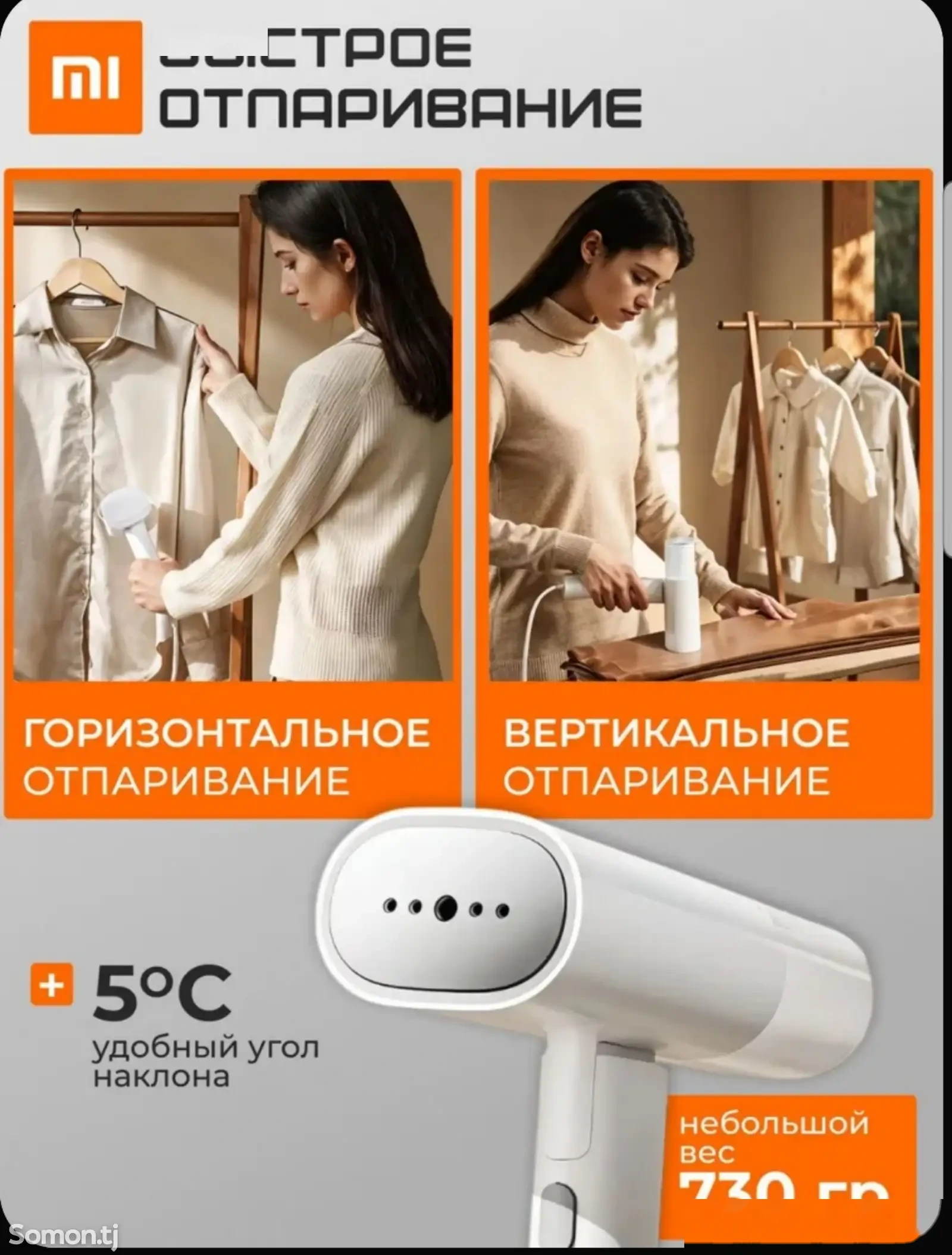 Отпариватель Xiaomi Mijia Handheld Garment Steamer 2