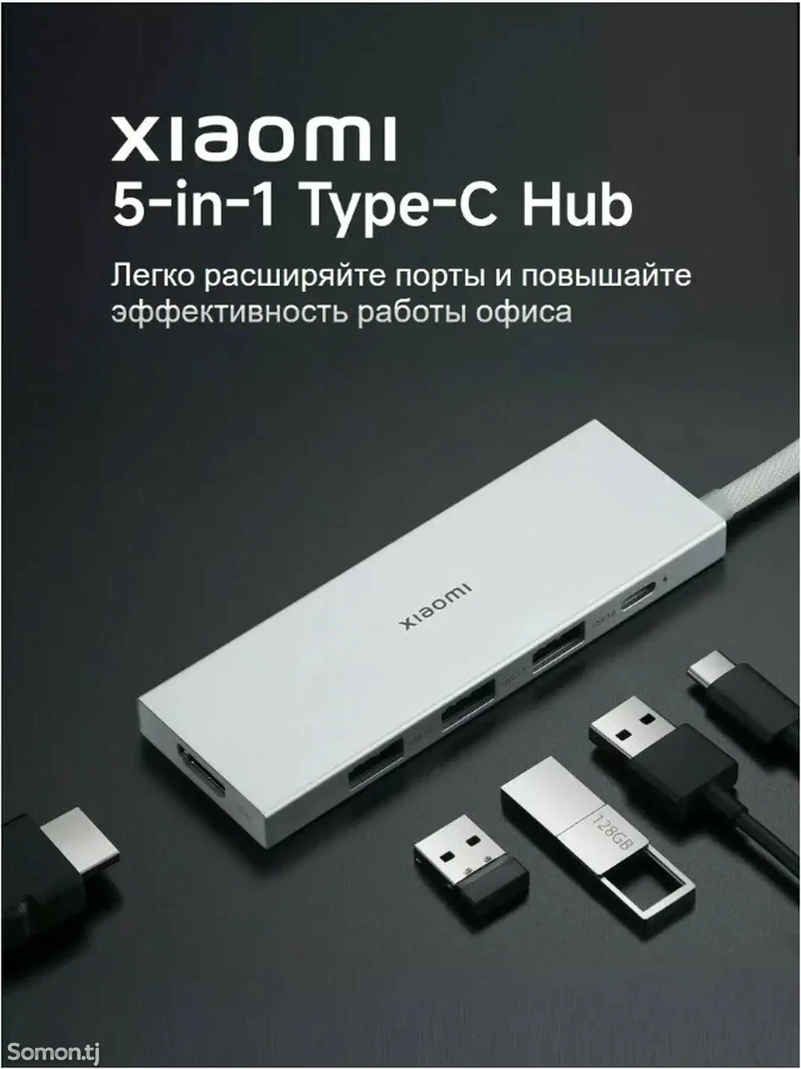 Хаб-разветвитель Xiaomi 5 в 1 Type-C / USB 3.0 / HDMI 4K / PD 100W