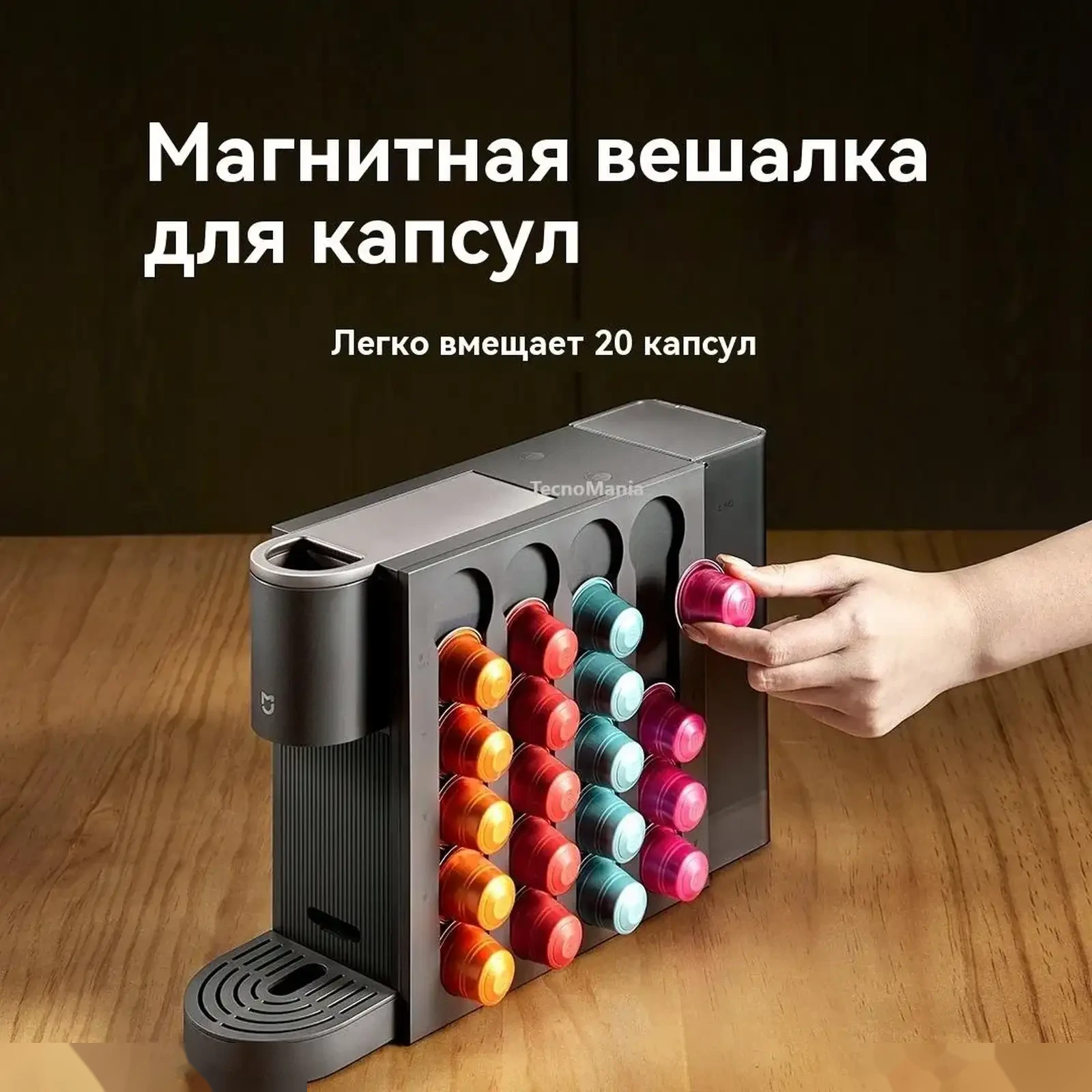 Капсульная кофемашина Xiaomi Mijia Capsule Coffee Machine S1