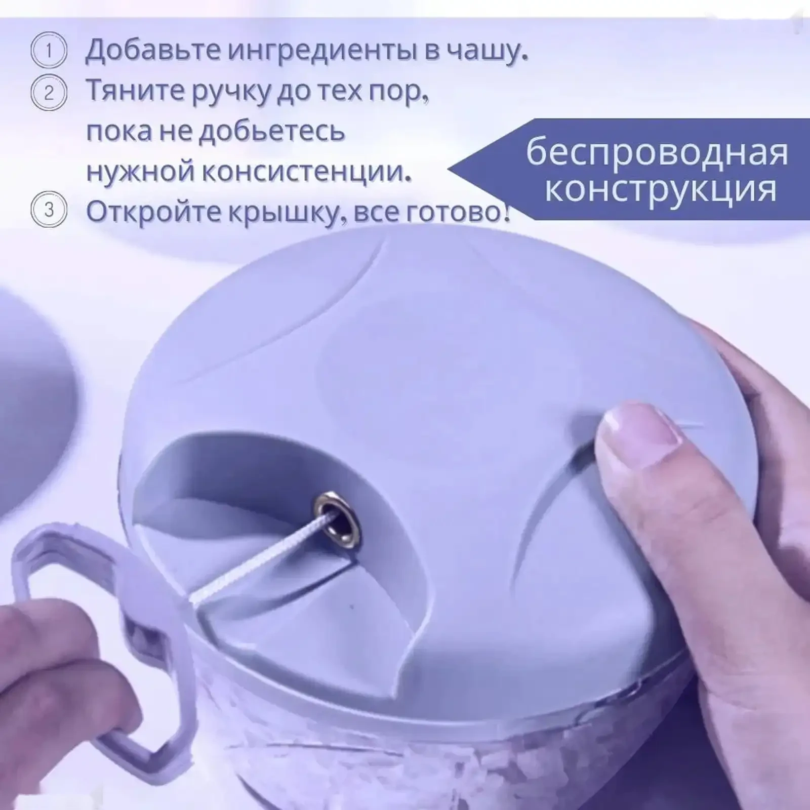 Ручной измельчитель — фото 4