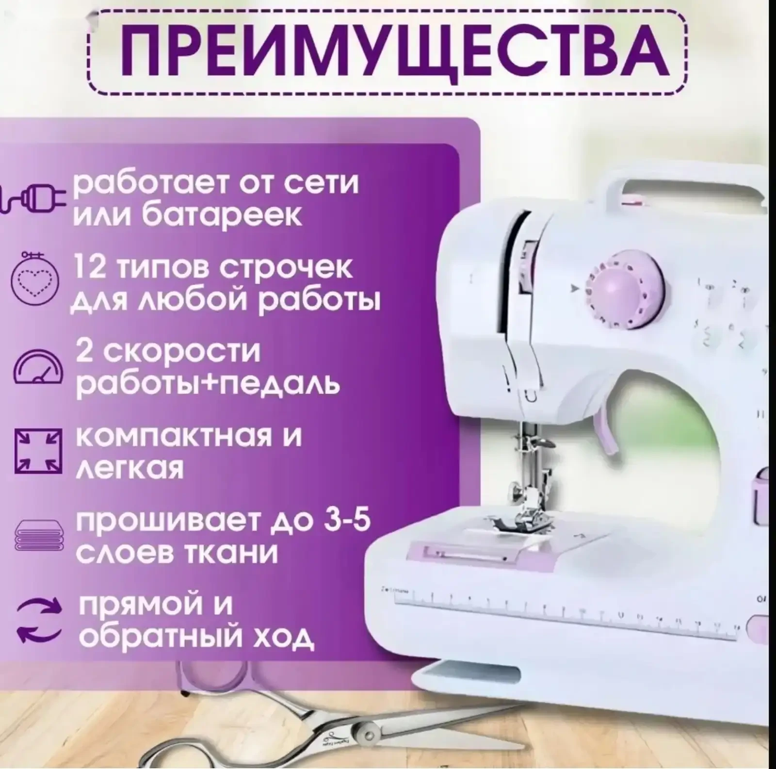 Швейная машинка — фото 3