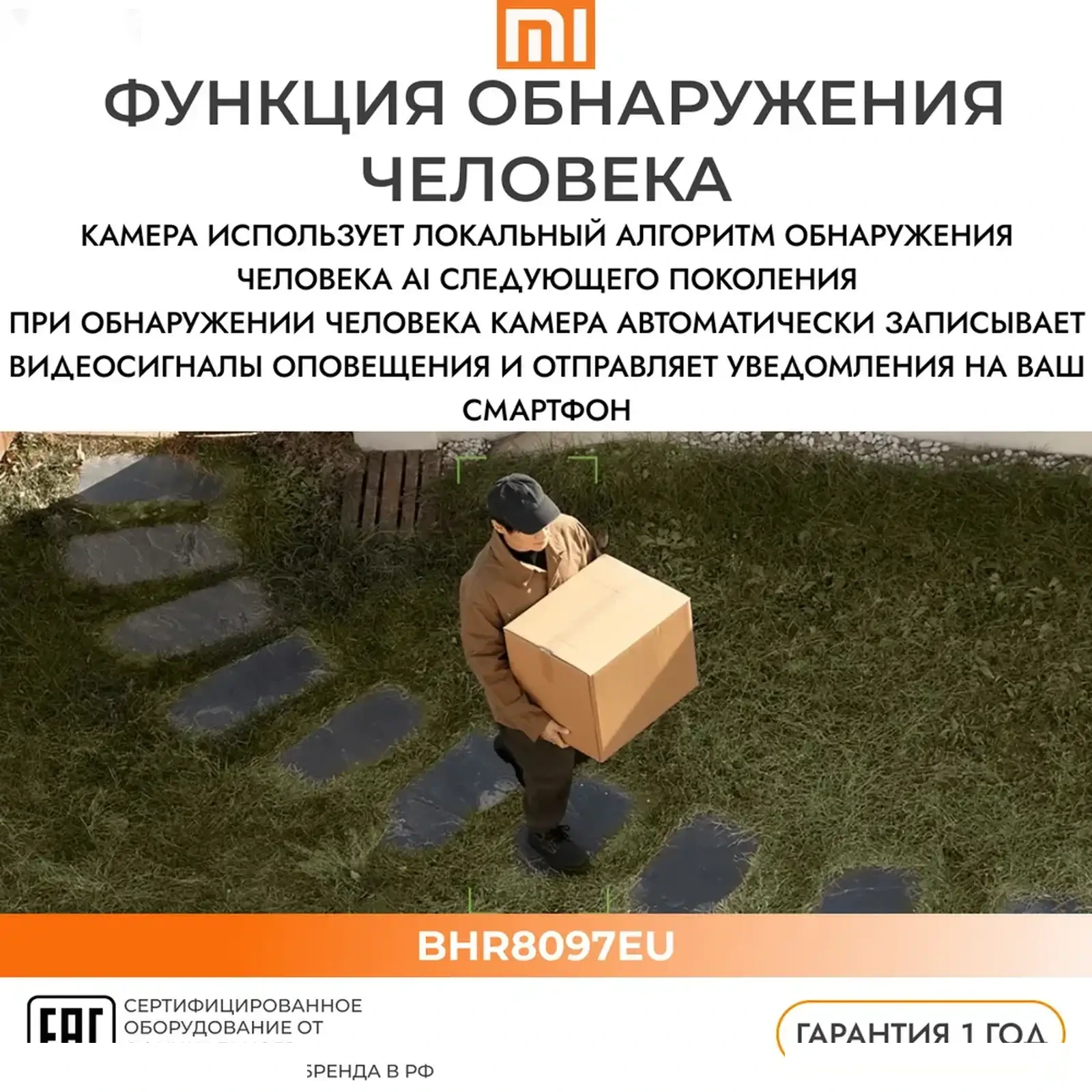 Умная камера Xiaomi CW300