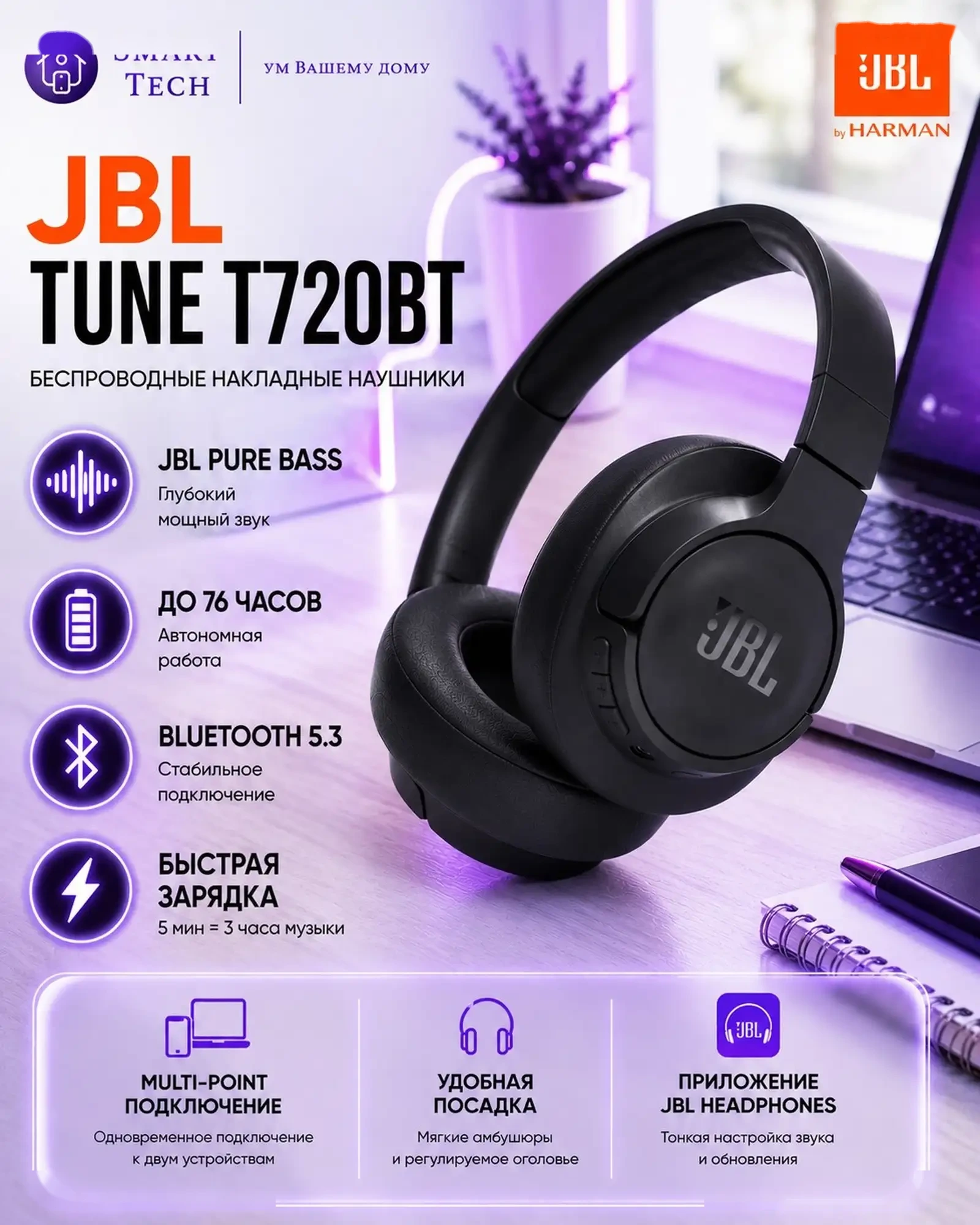 Беспроводные наушники JBL Tune 720BT Black
