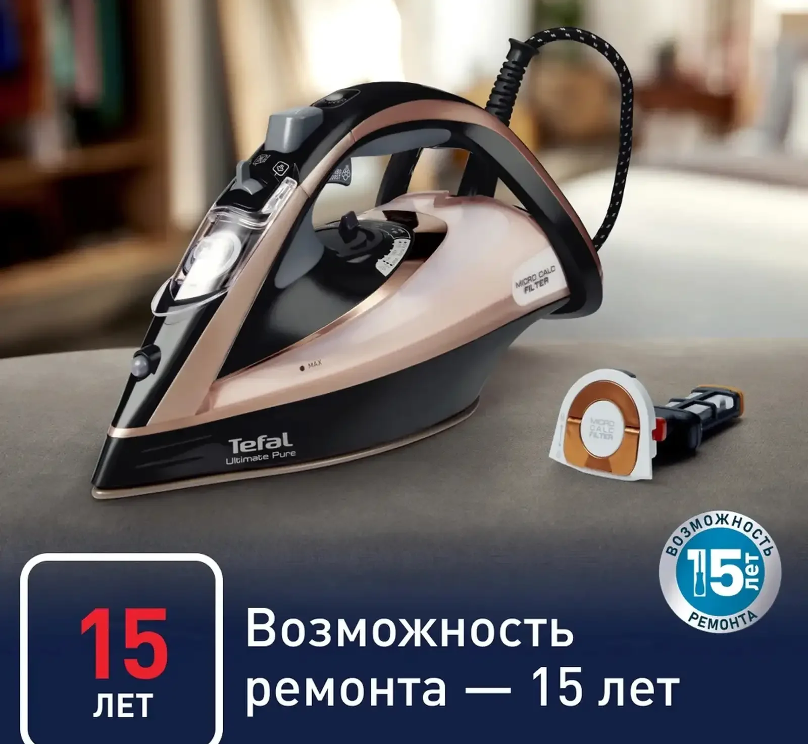 Утюг Tefal Ultimate Pure FV9845E0