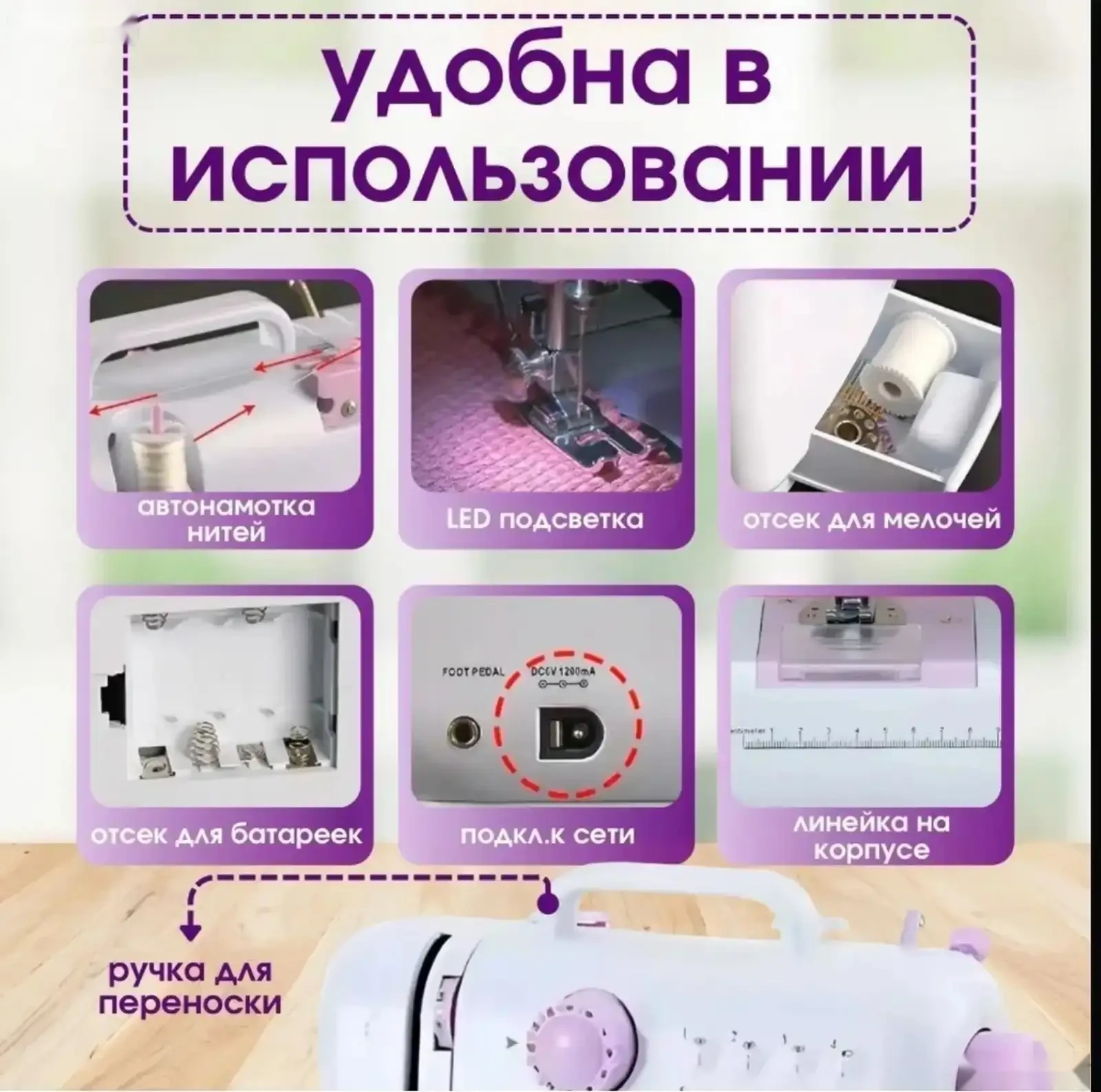 Швейная машинка — фото 4