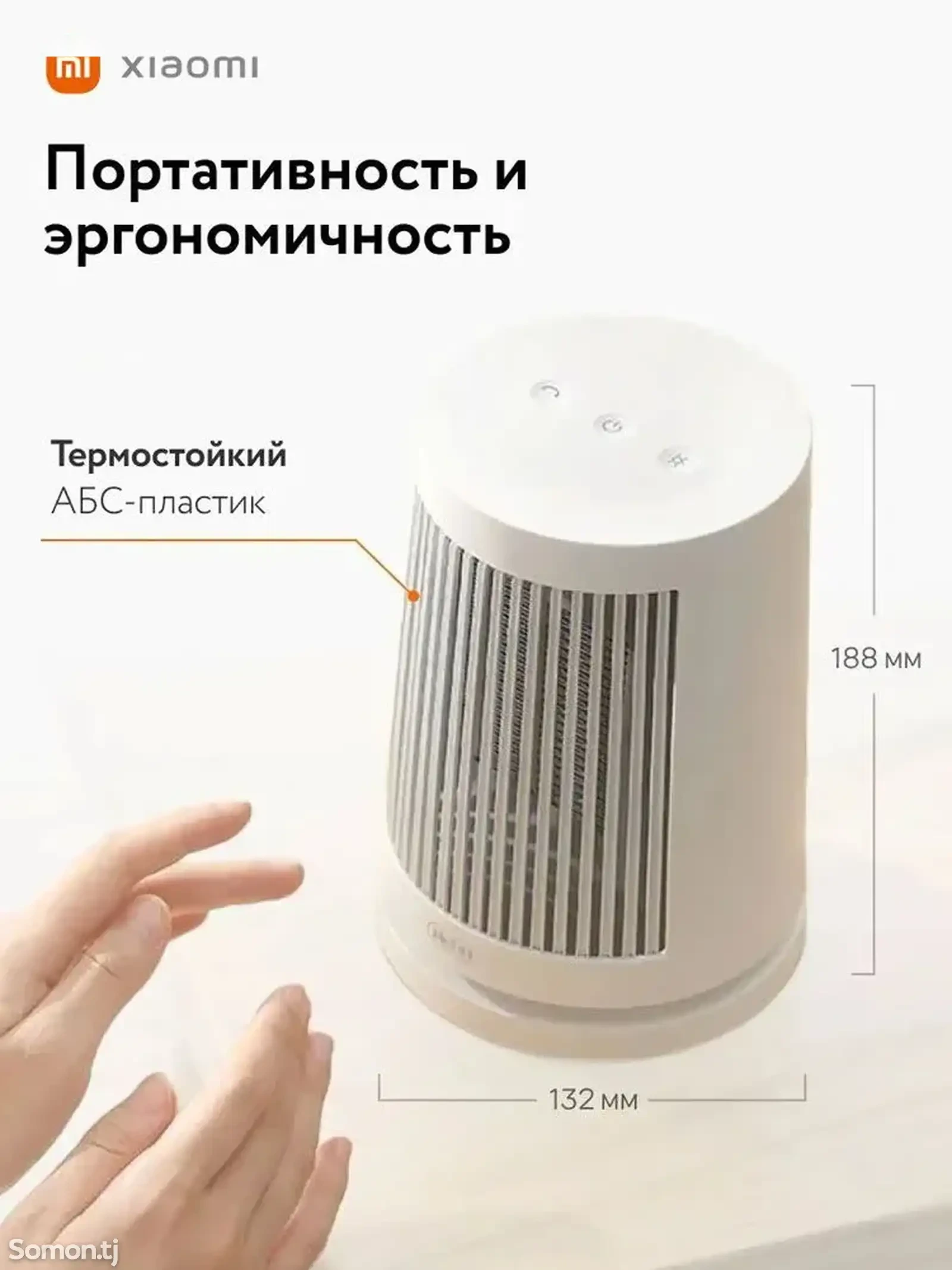 Настольный обогреватель Xiaomi Mijia Desktop Heater