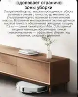 Робот пылесос Xiaomi - 5 — фото 16