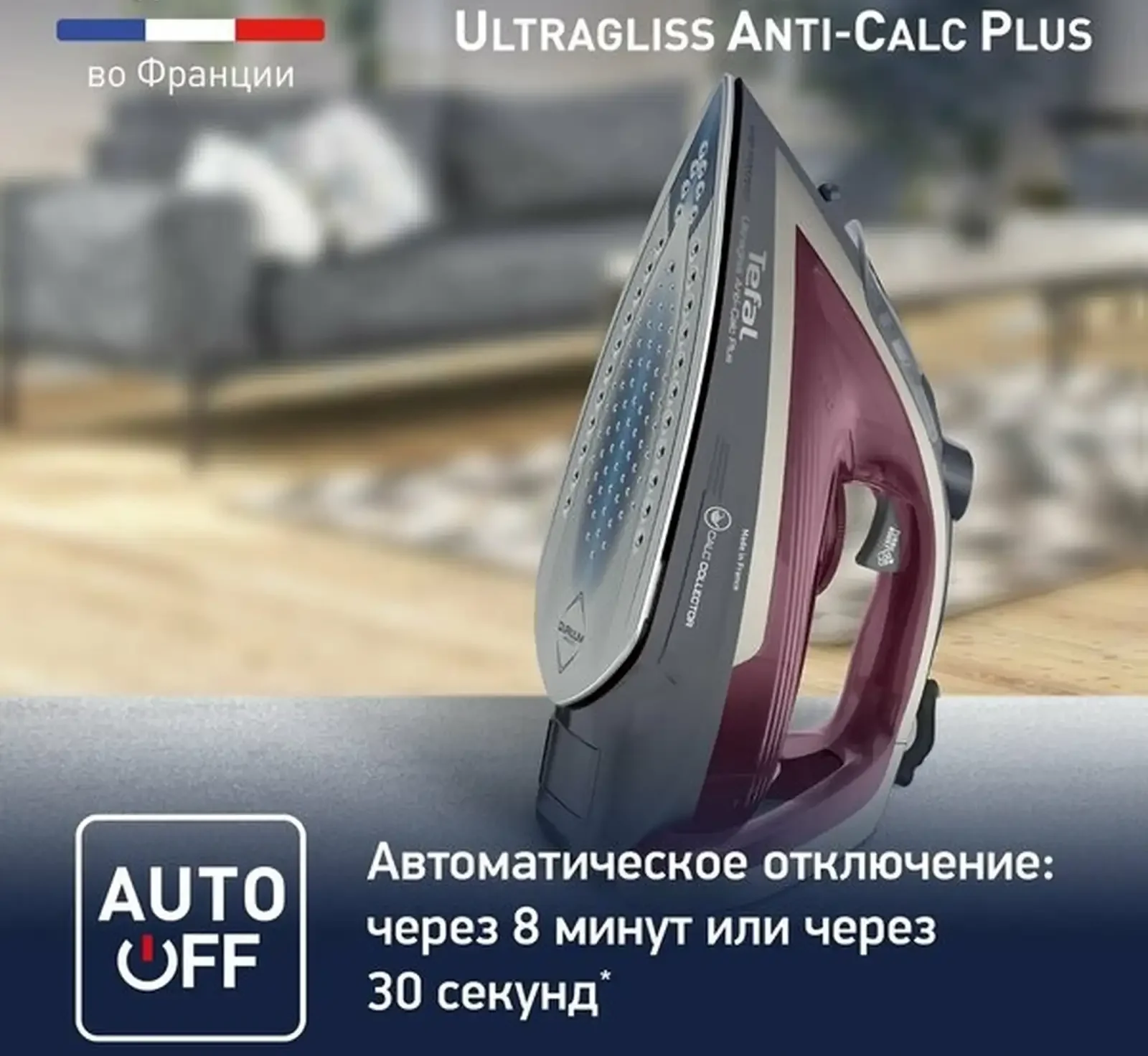 Утюг Tefal 6840