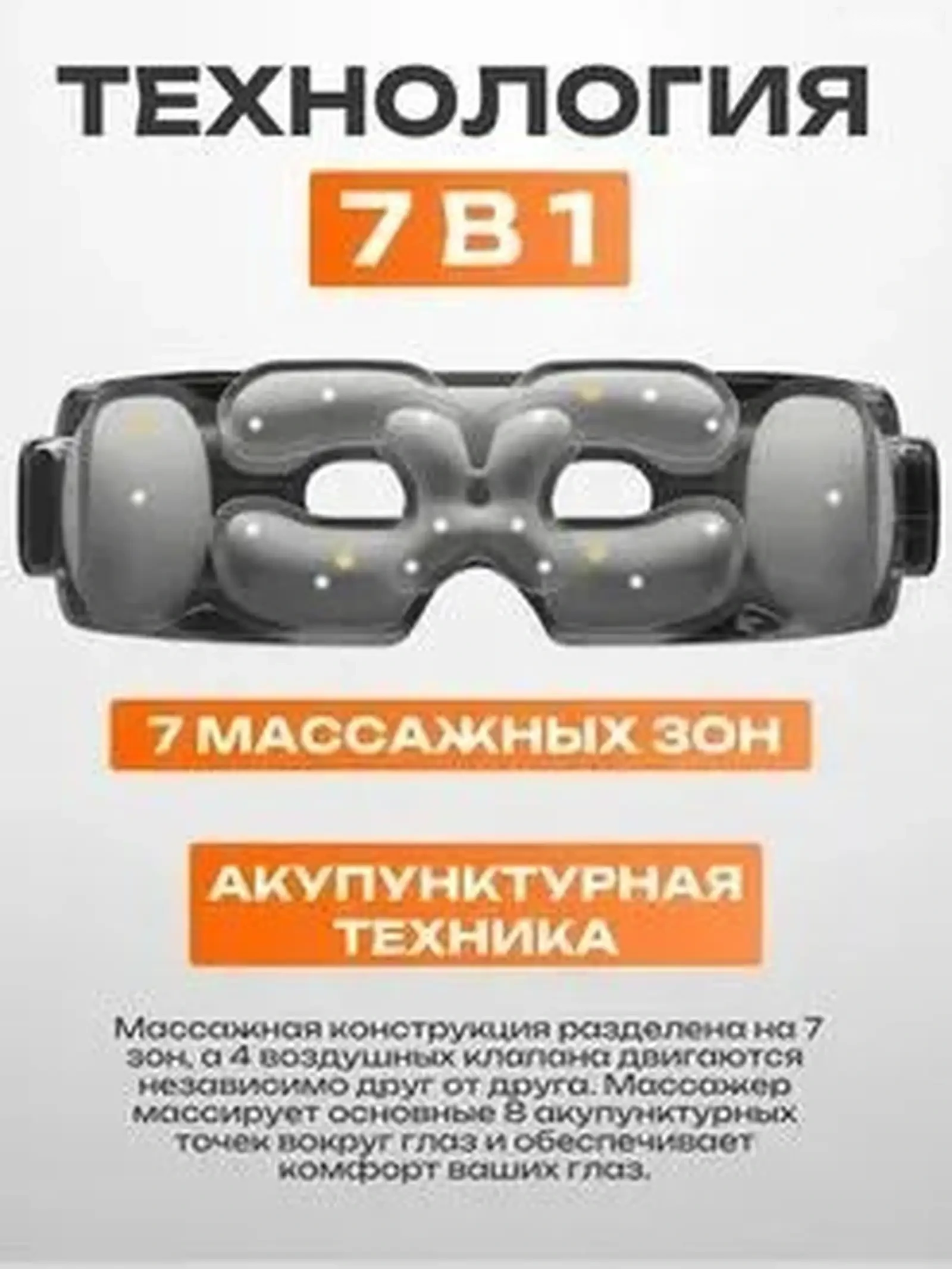 Массажер для глаз Xiaomi Mijia Smart Eye Massage