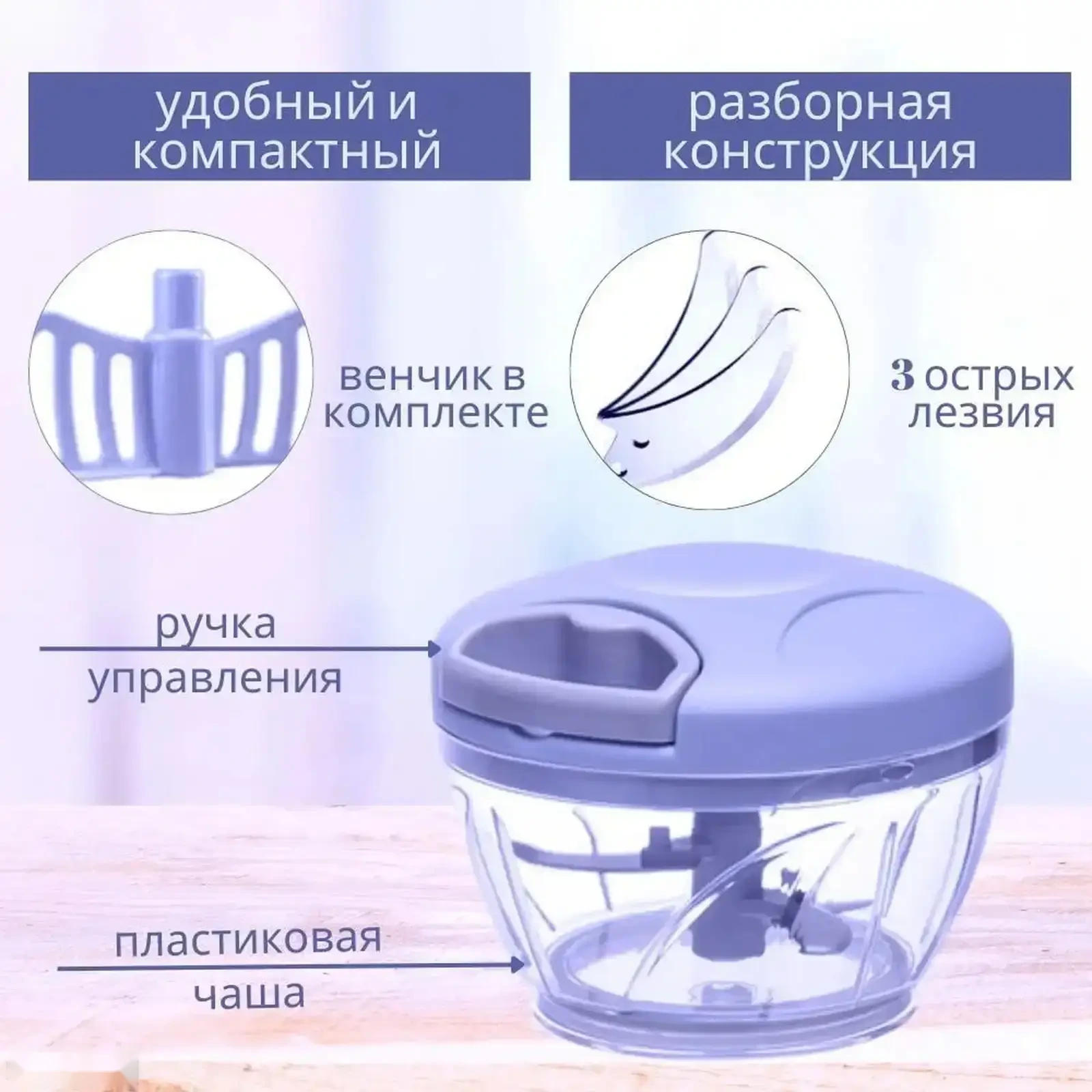 Ручной измельчитель — фото 3