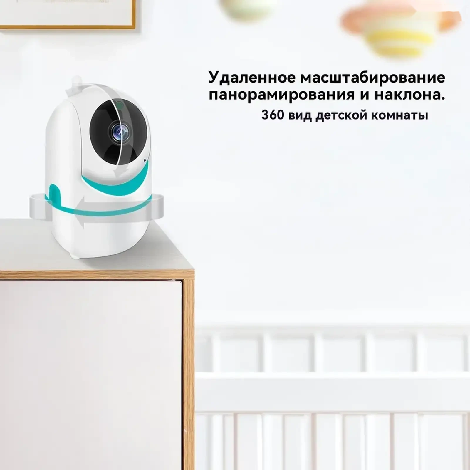 Видео-няня с монитором