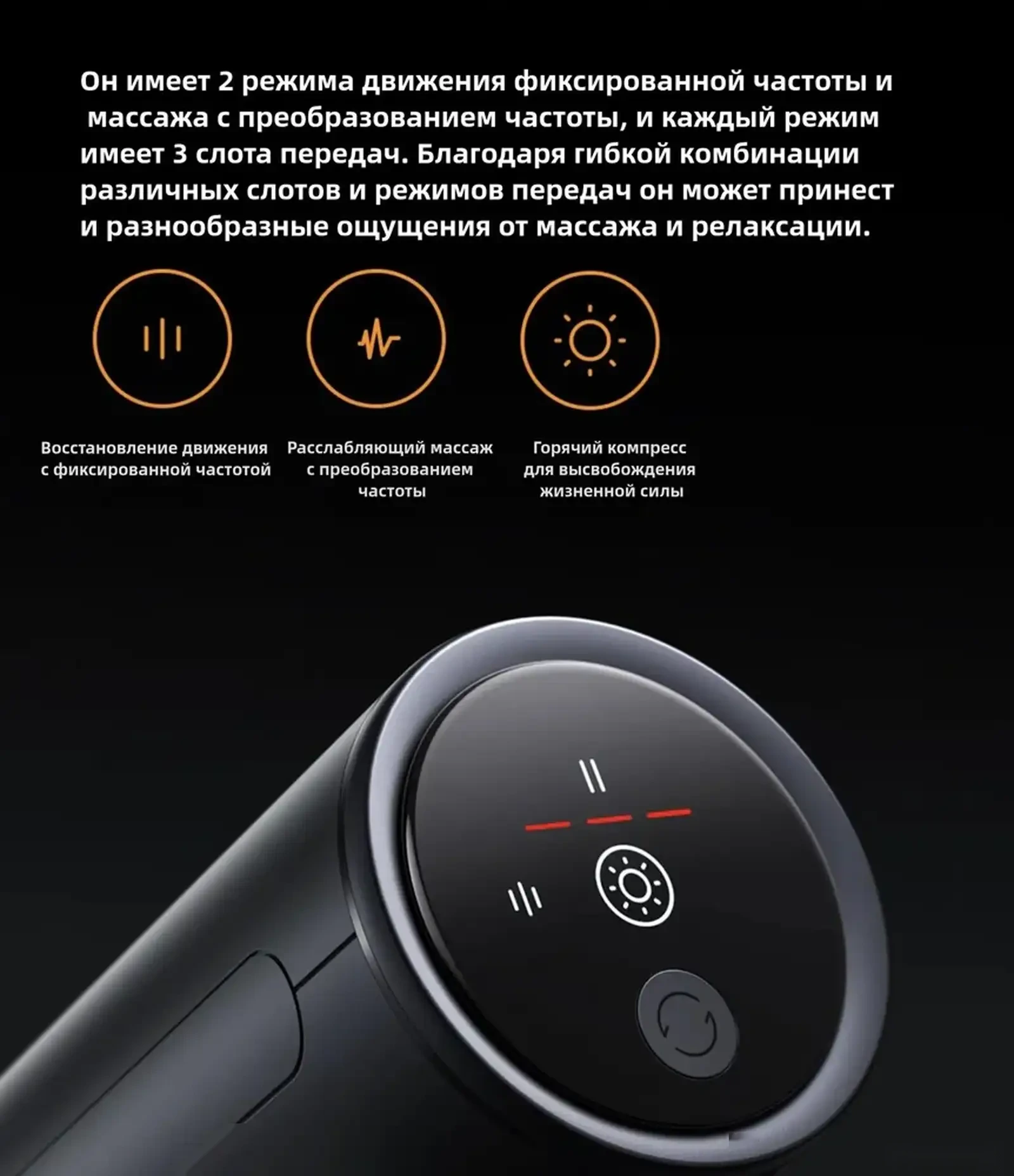 Массажёр Mijia Smart Fascial Gun H3