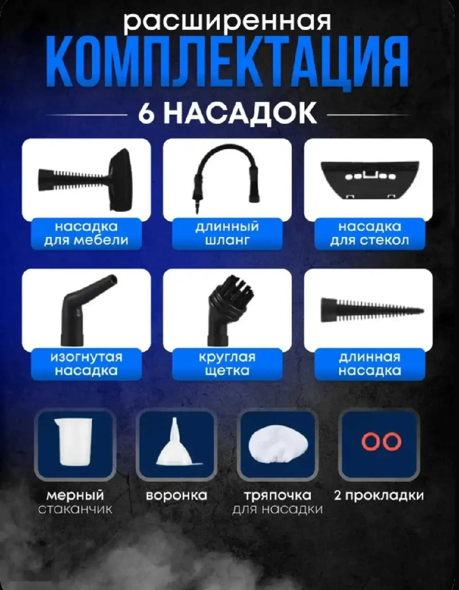 Пароочиститель — фото 8