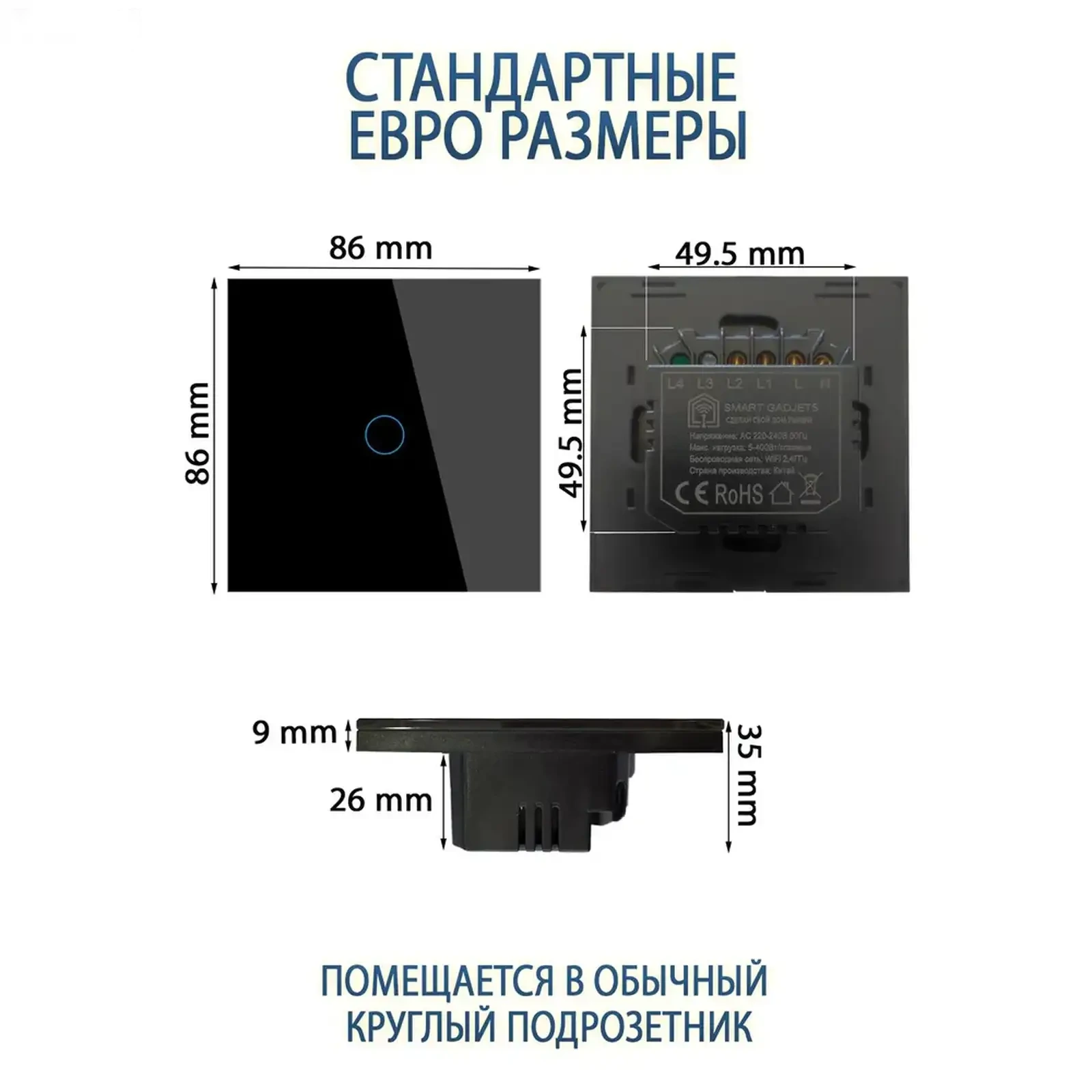 Умный сенсорный выключатель Zigbee