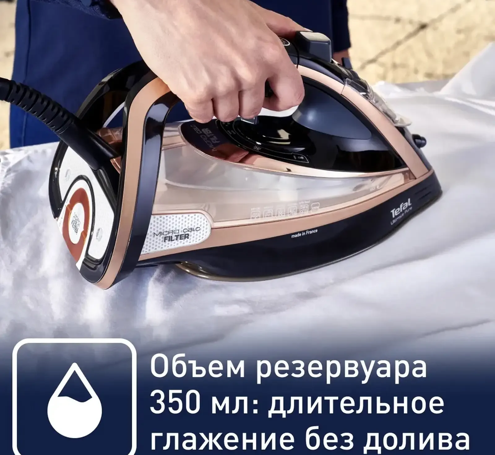 Утюг Tefal Ultimate Pure FV9845E0