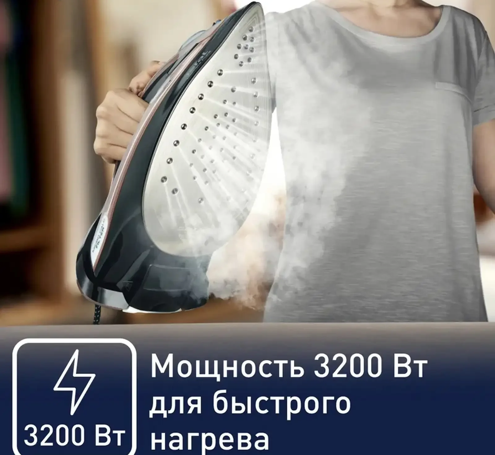Утюг Tefal 9845