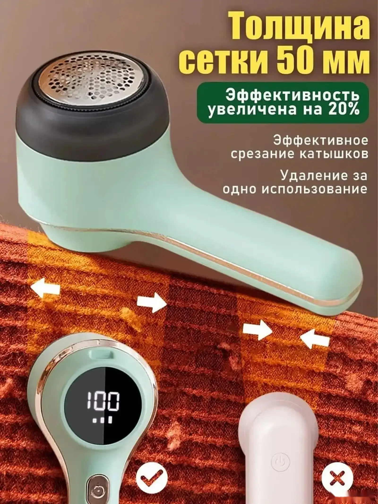 Машинка для удаления катышек — фото 5
