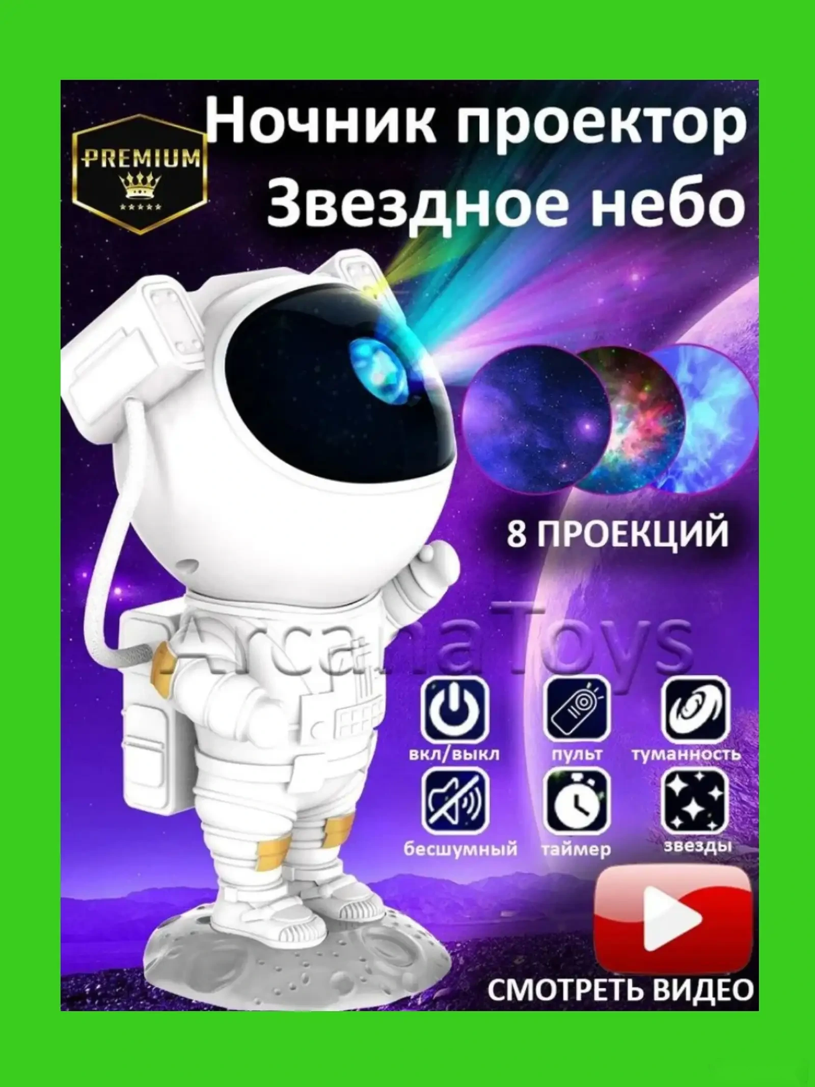 Детский ночник