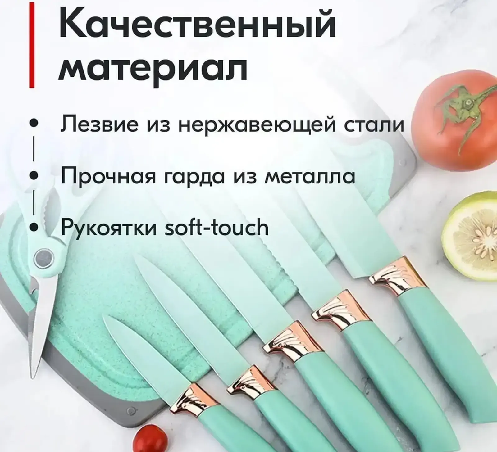 Кухонный набор 19 предметов