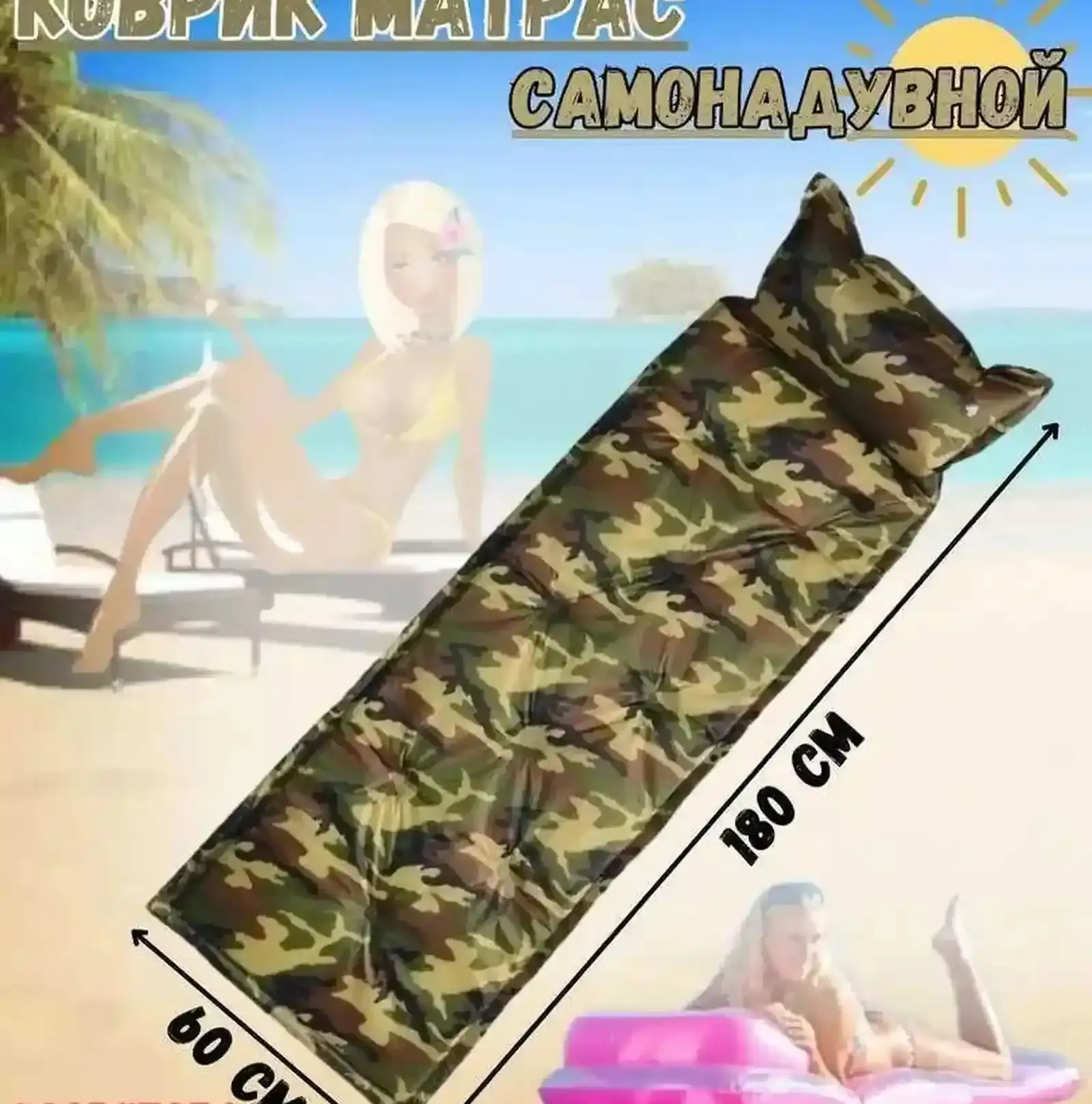 Матрас