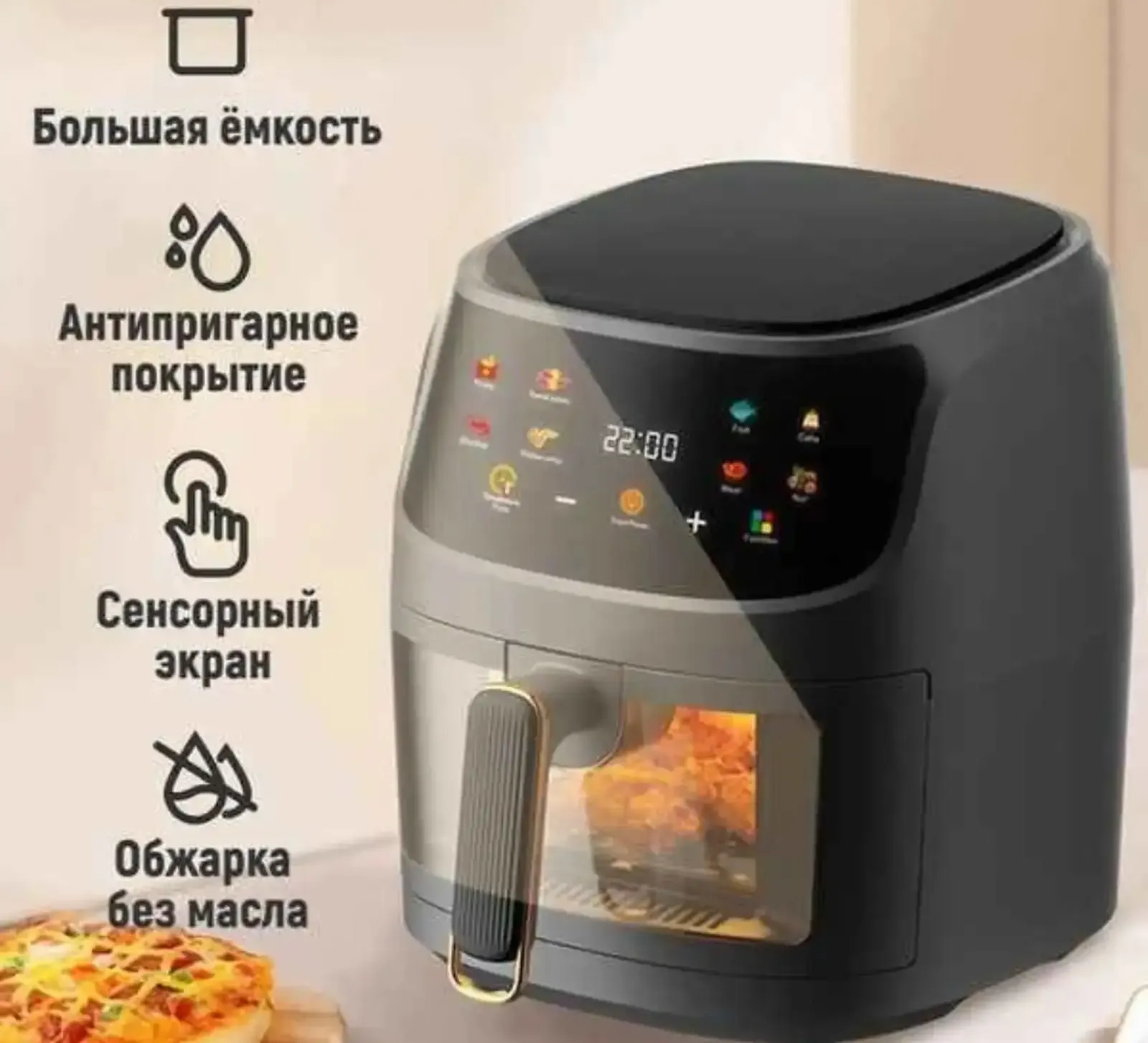 Loola Аэрогриль электрический, черный