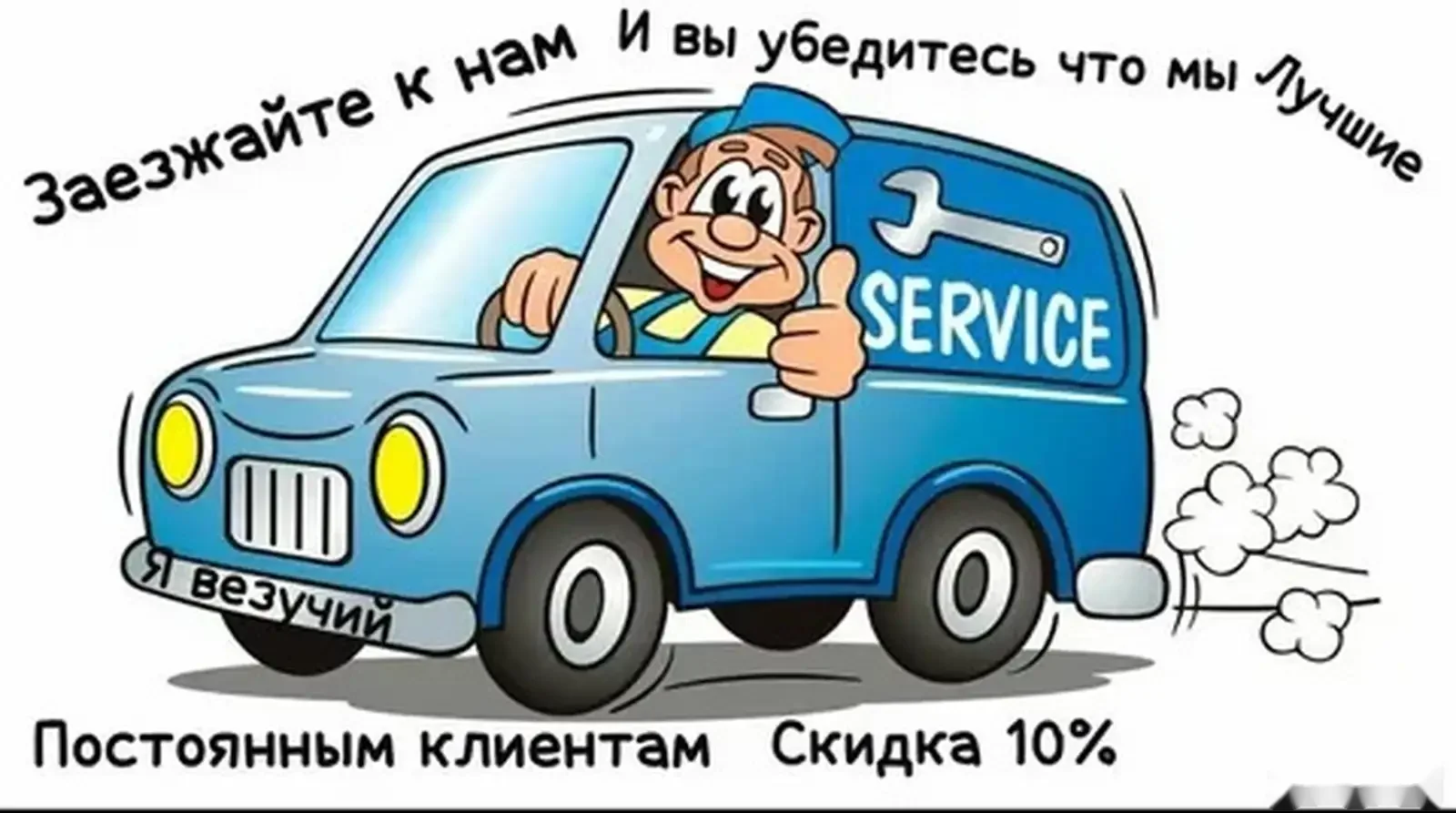Услуги по ремонту авто — фото 2