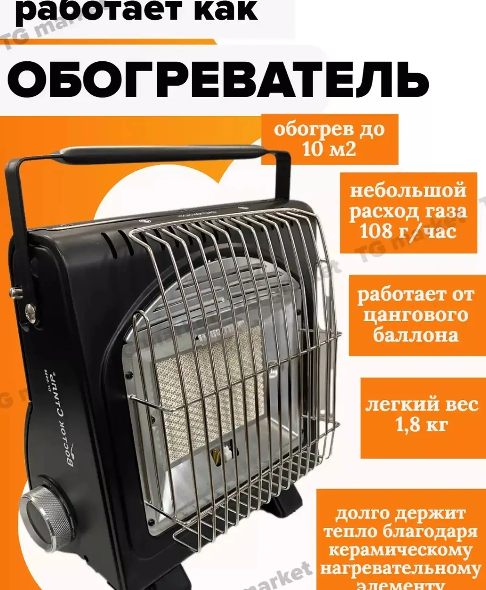 Походный газовый обогреватель двойного назначения 2в1