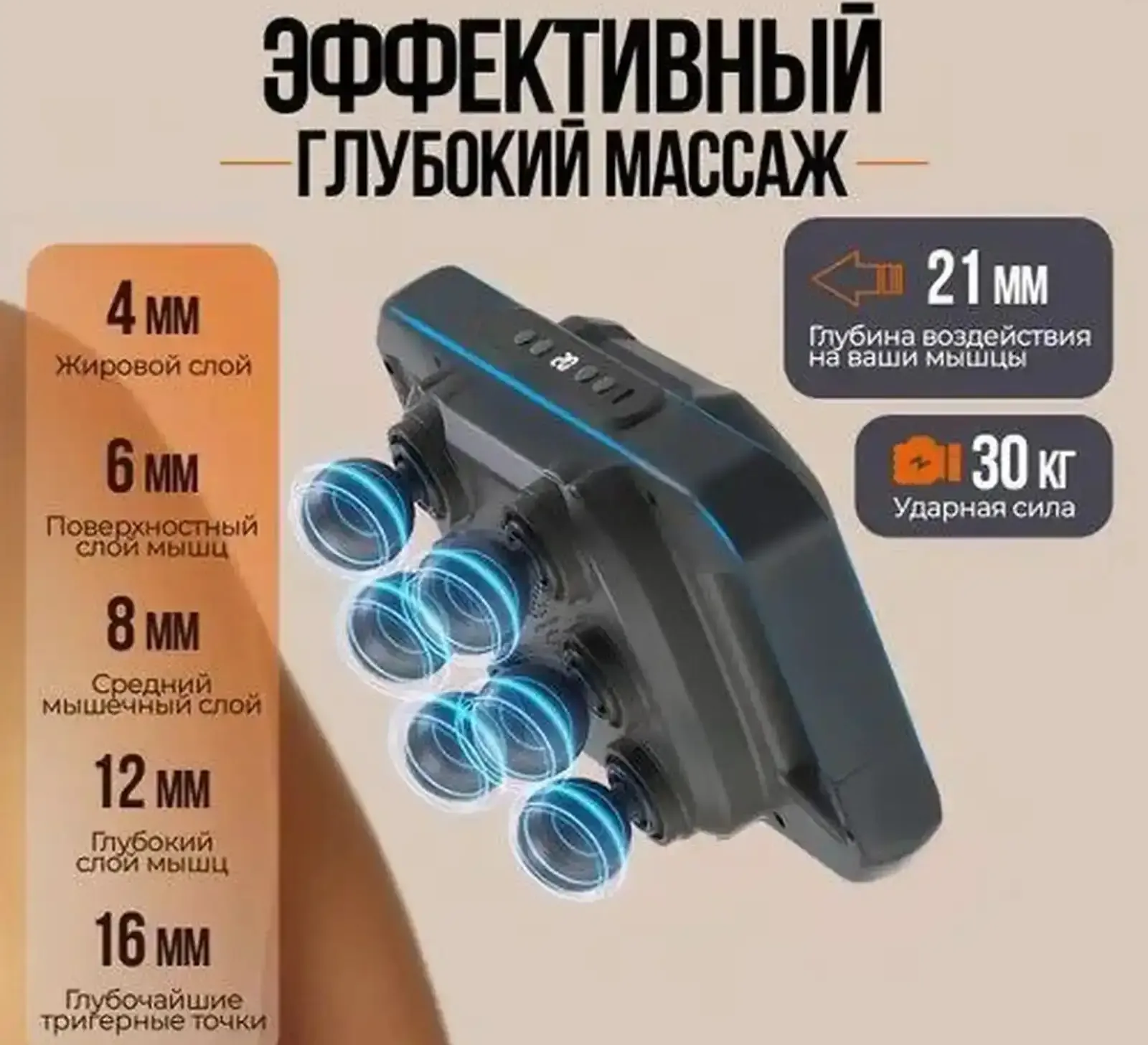 Массажёр ударный