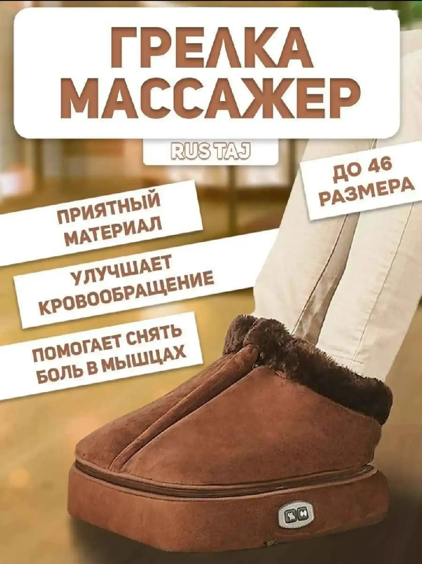 Грелка и массажер для ног — фото 6