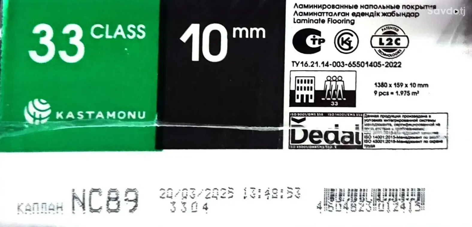 Ламинат российский10мм. 33класс