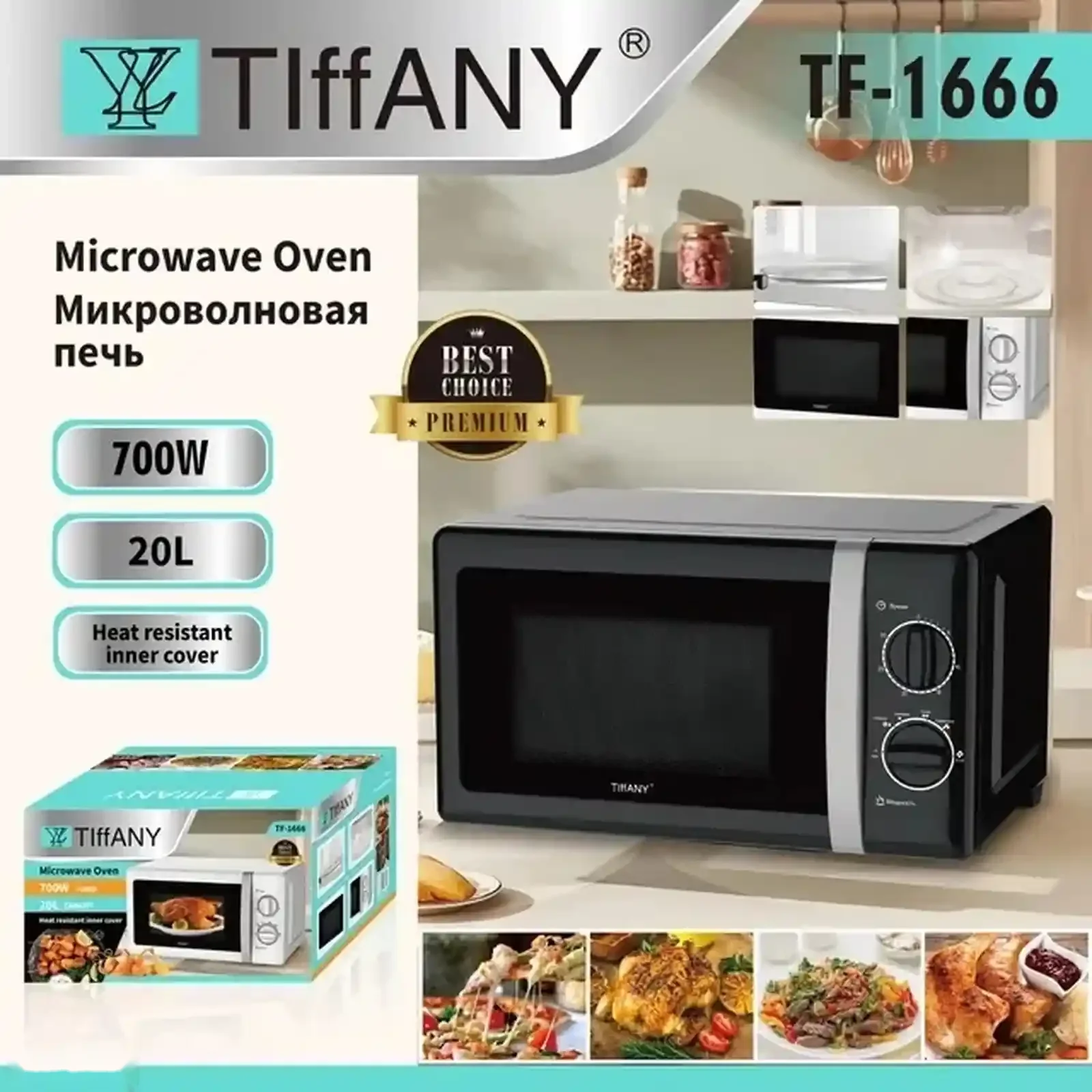 Микроволновка Tiffany — фото 3
